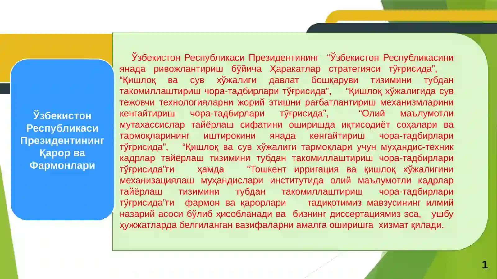 Мустақиллик йилларида Ўзбекистонда ирригация соҳасидаги ислоҳотлар. 2