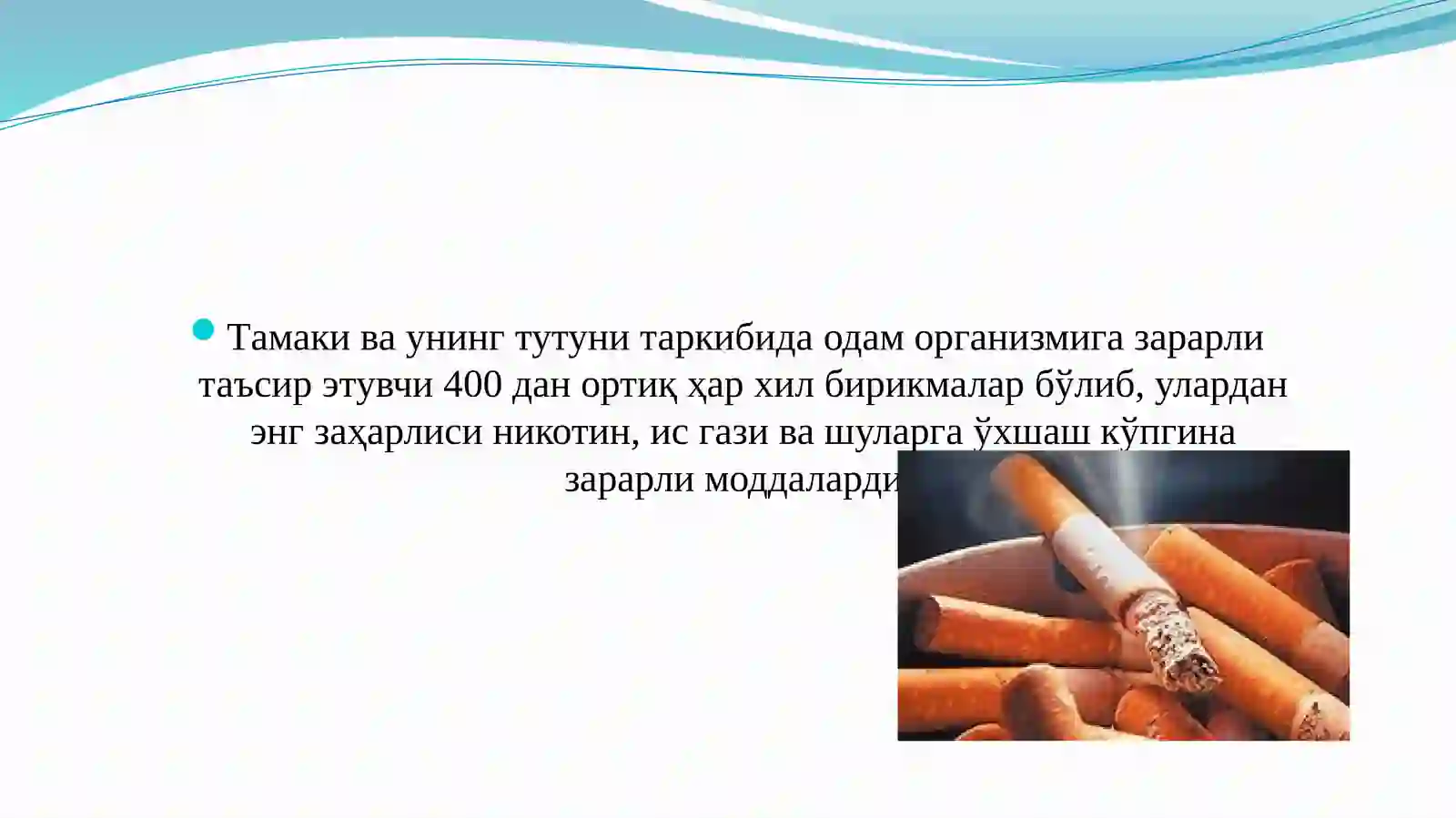 NIKOTINIZM VA UNING ASORATLARI 2