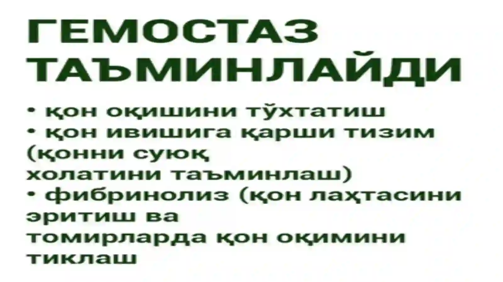 GEMOSTAZ 2