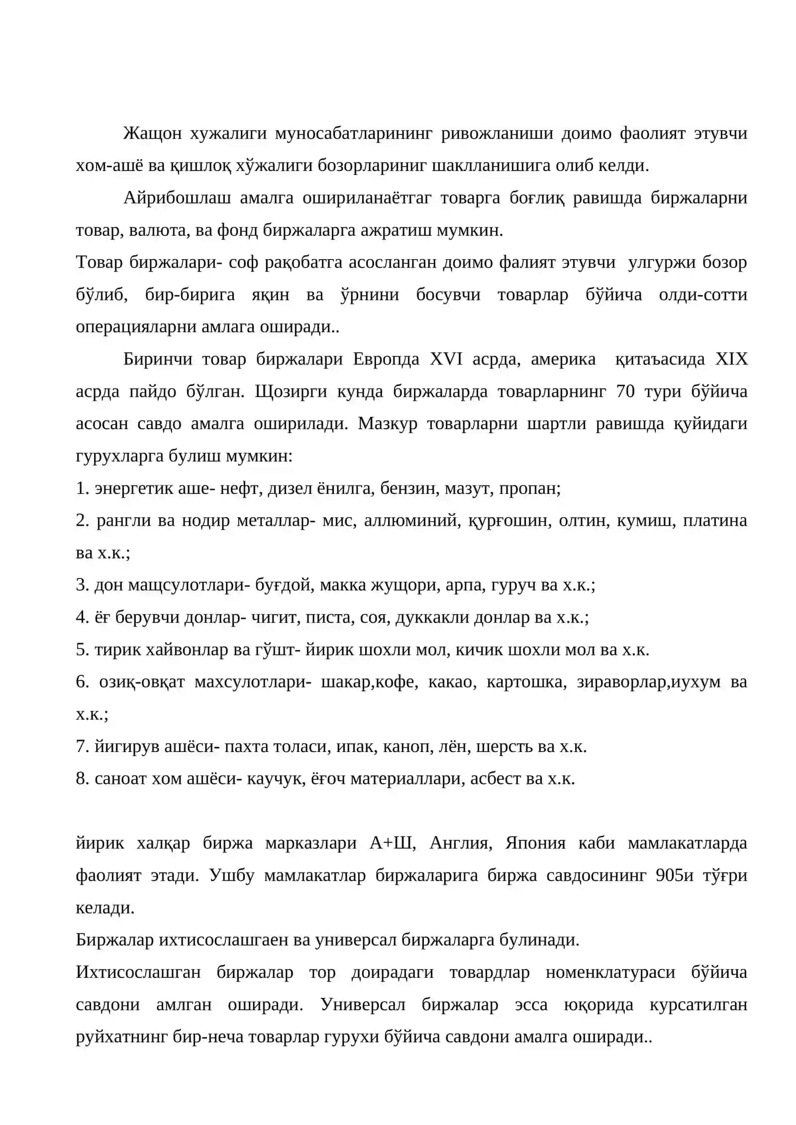 Халқаро биржа ва аукционларда тижорат операциялари 2