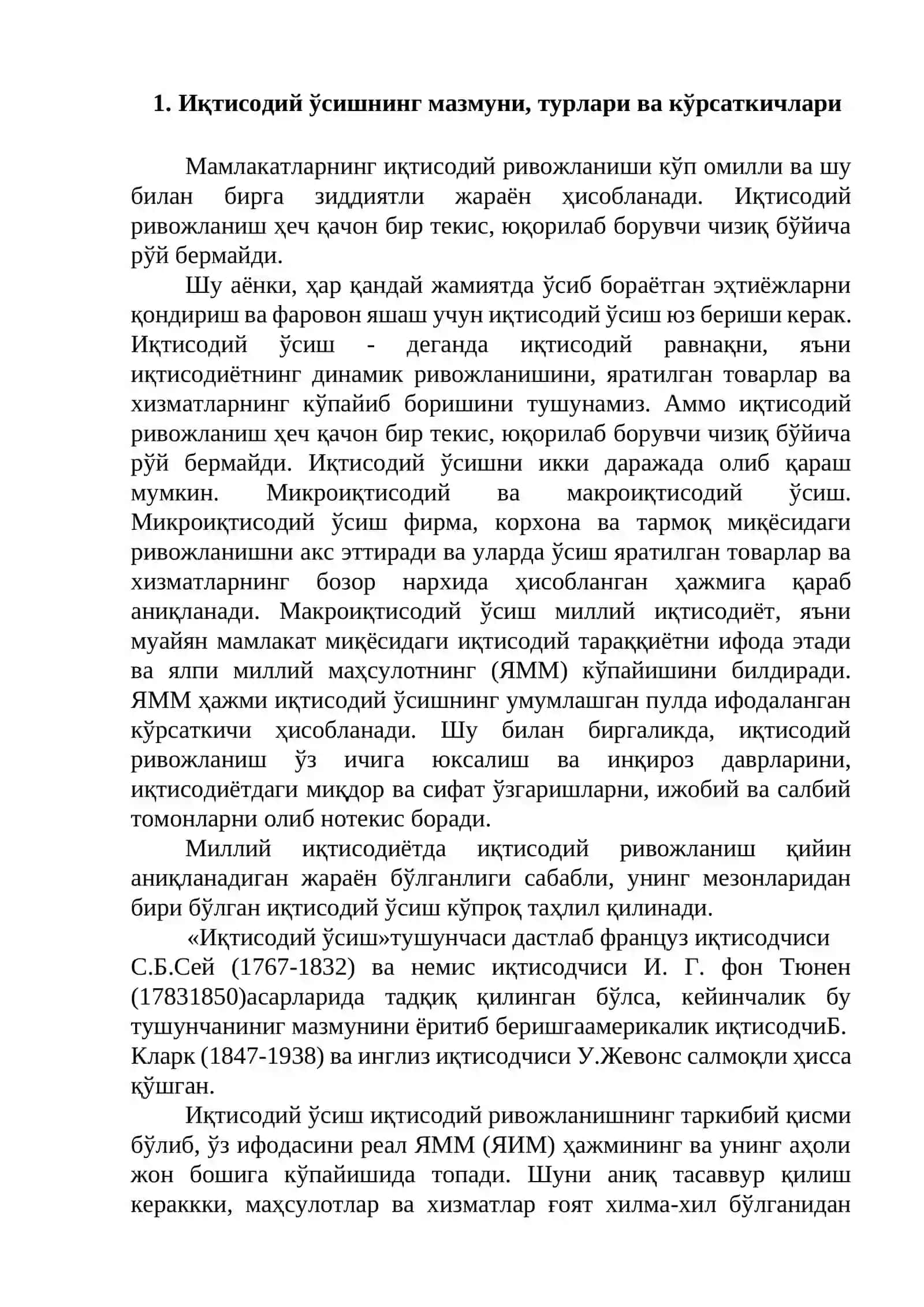 Иқтисодий ўсиш ва миллий бойлик 2