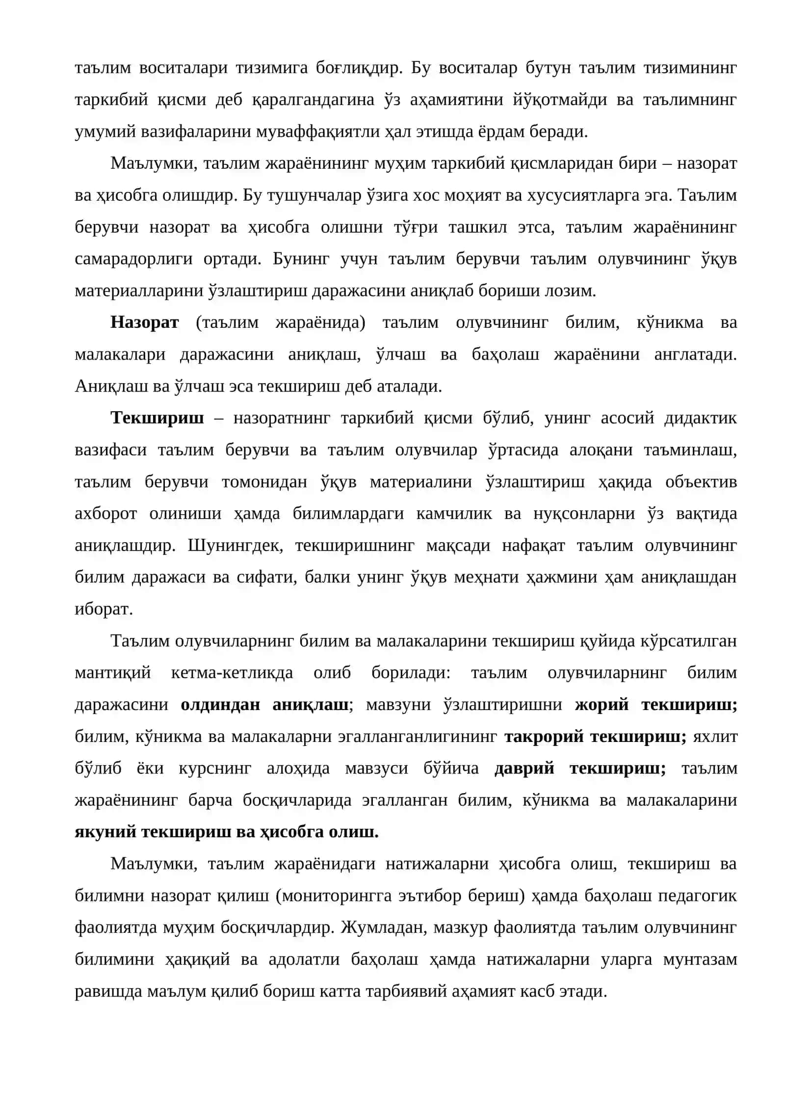 Олий таълим муассасаларида талабалар билимини назорат қилиш 2