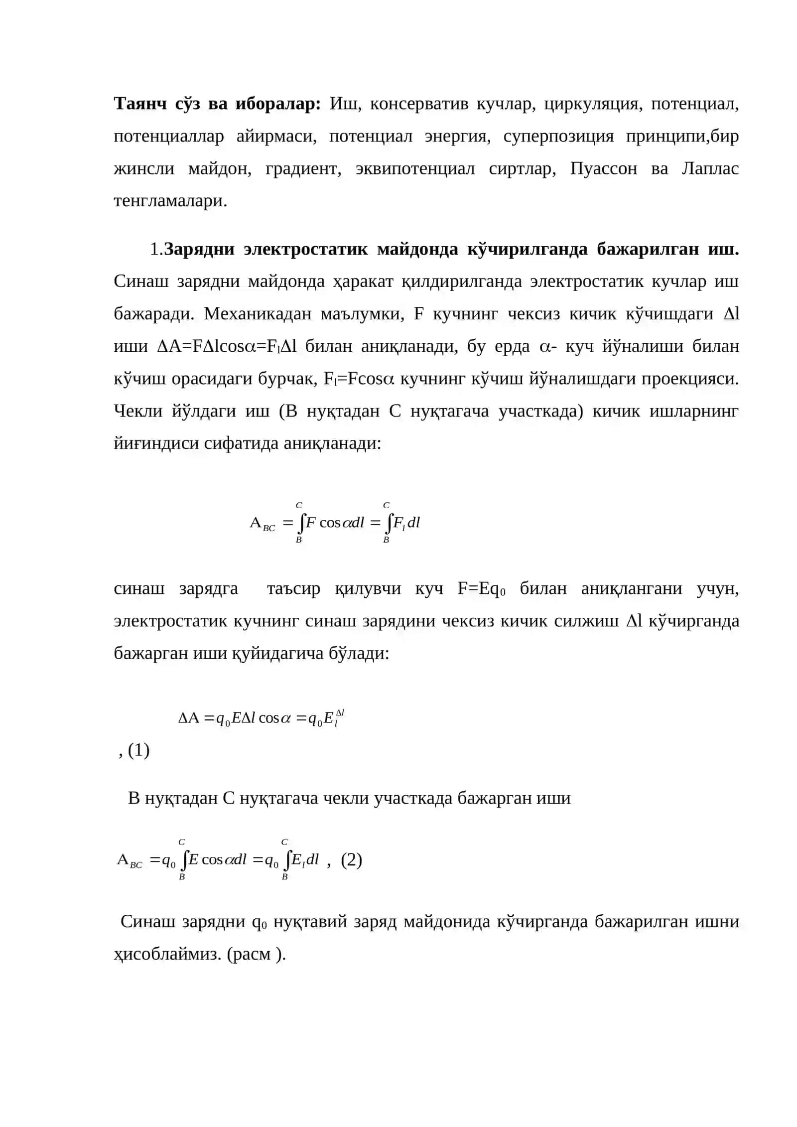 Электростатик майдоннинг потенциал 2