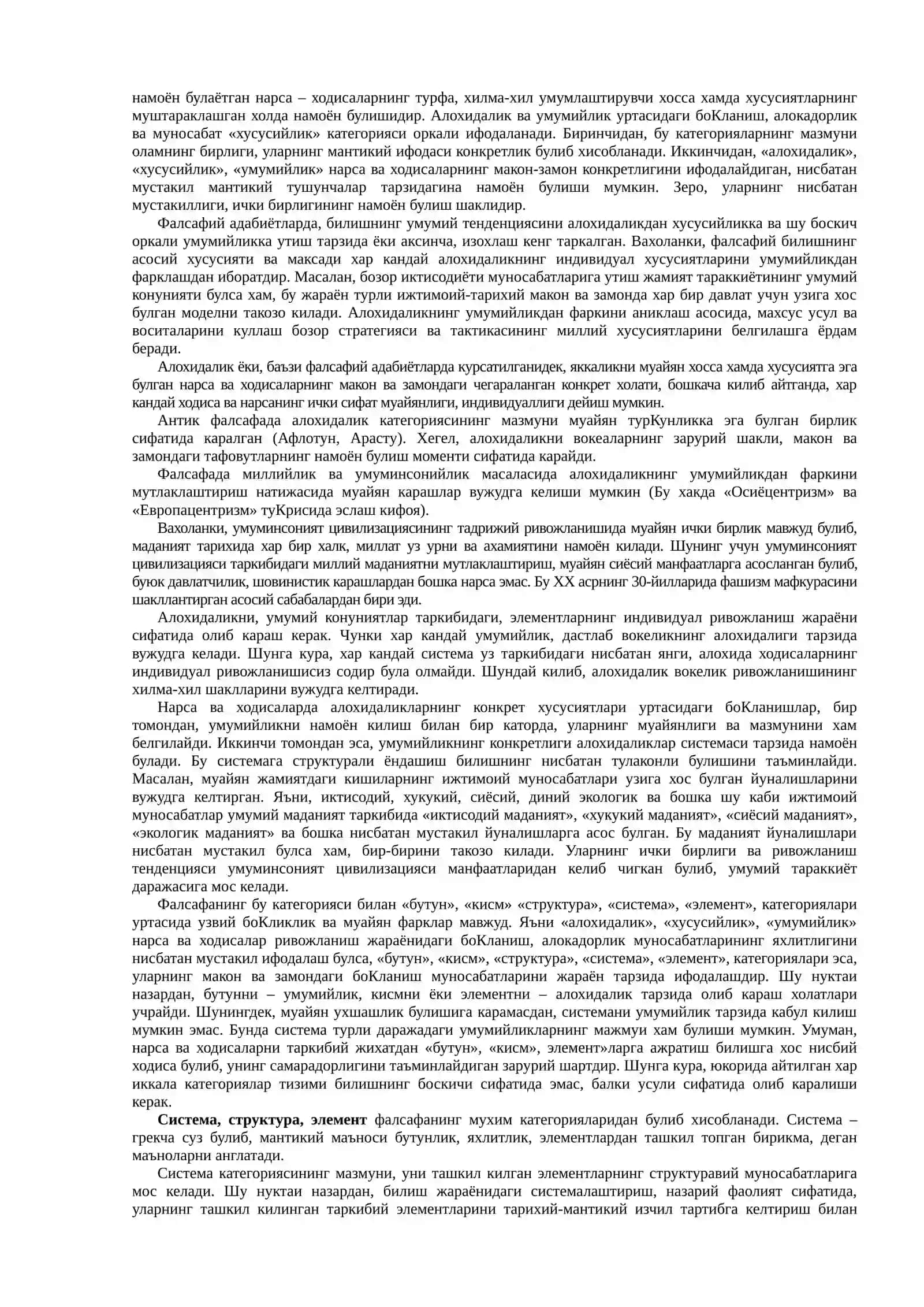 Мавжудлик, узгариш ва узаро алокадорлик намоён булишининг асосий тамойиллари 2