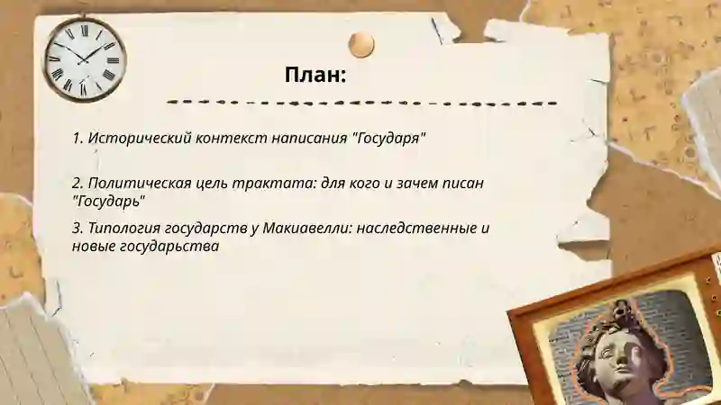 Государь 2