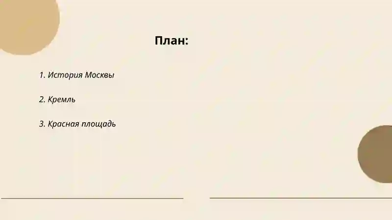 История Москвы 2