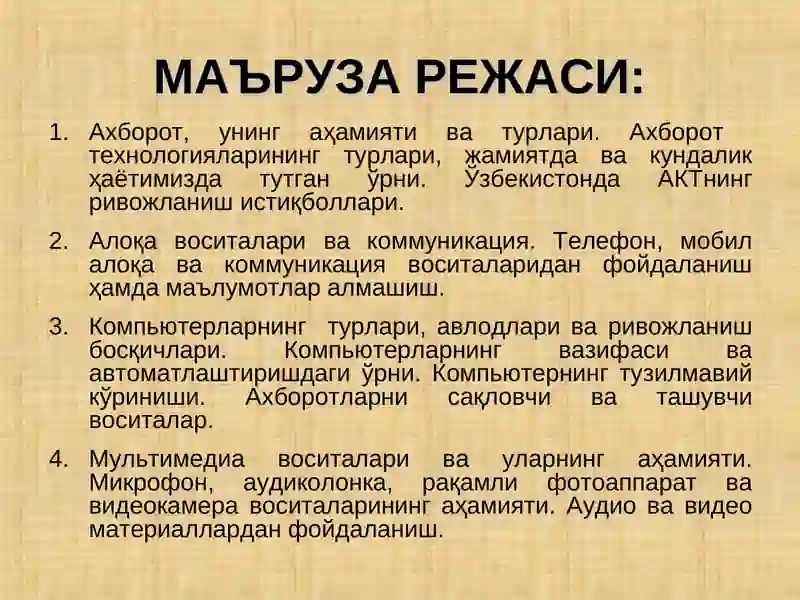 Ахборот технологиялари асослари 2