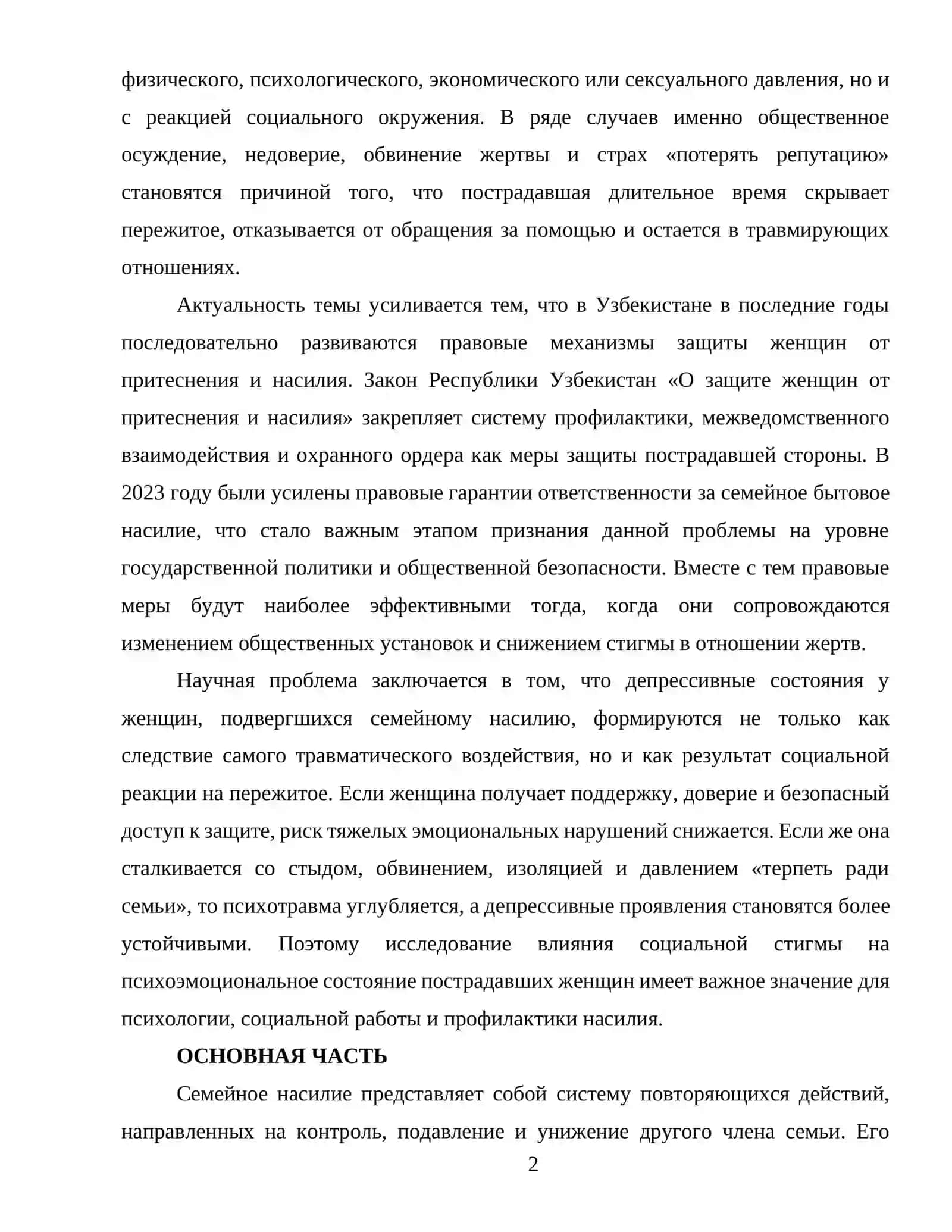 Депрессивны сосояний формирования особенностьлари 2