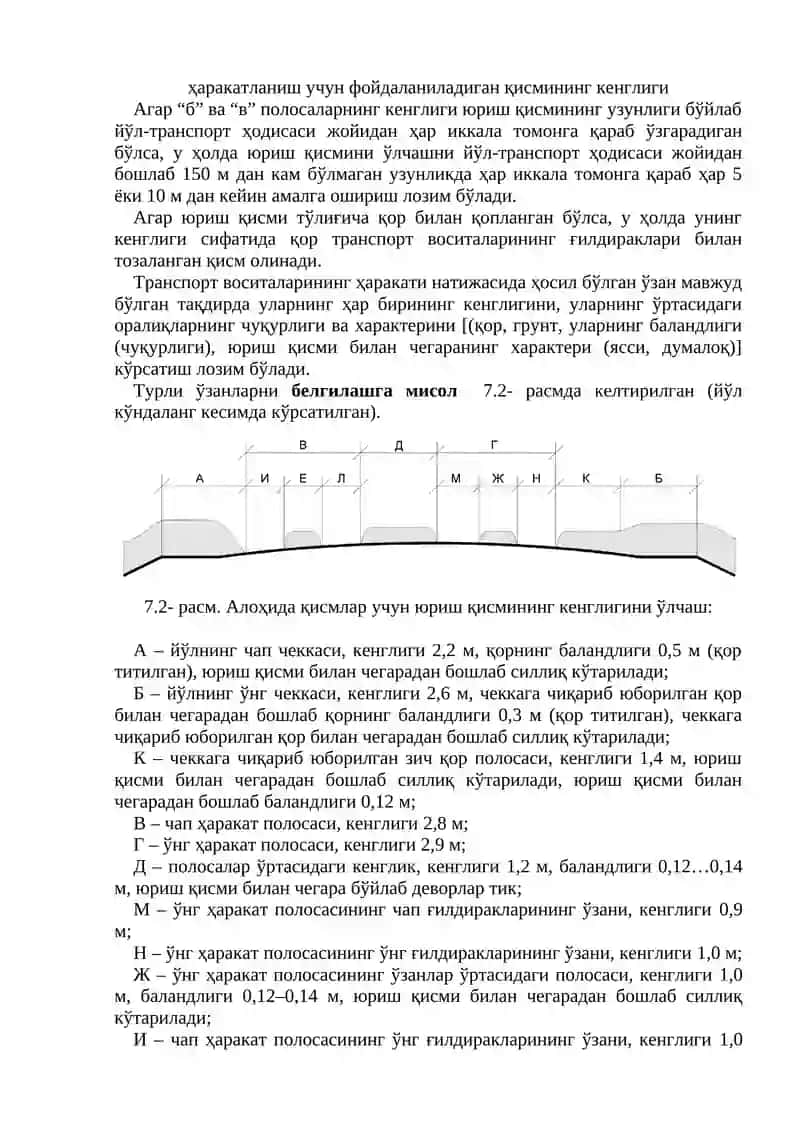 Йўл параметрларини ўрганиш 2