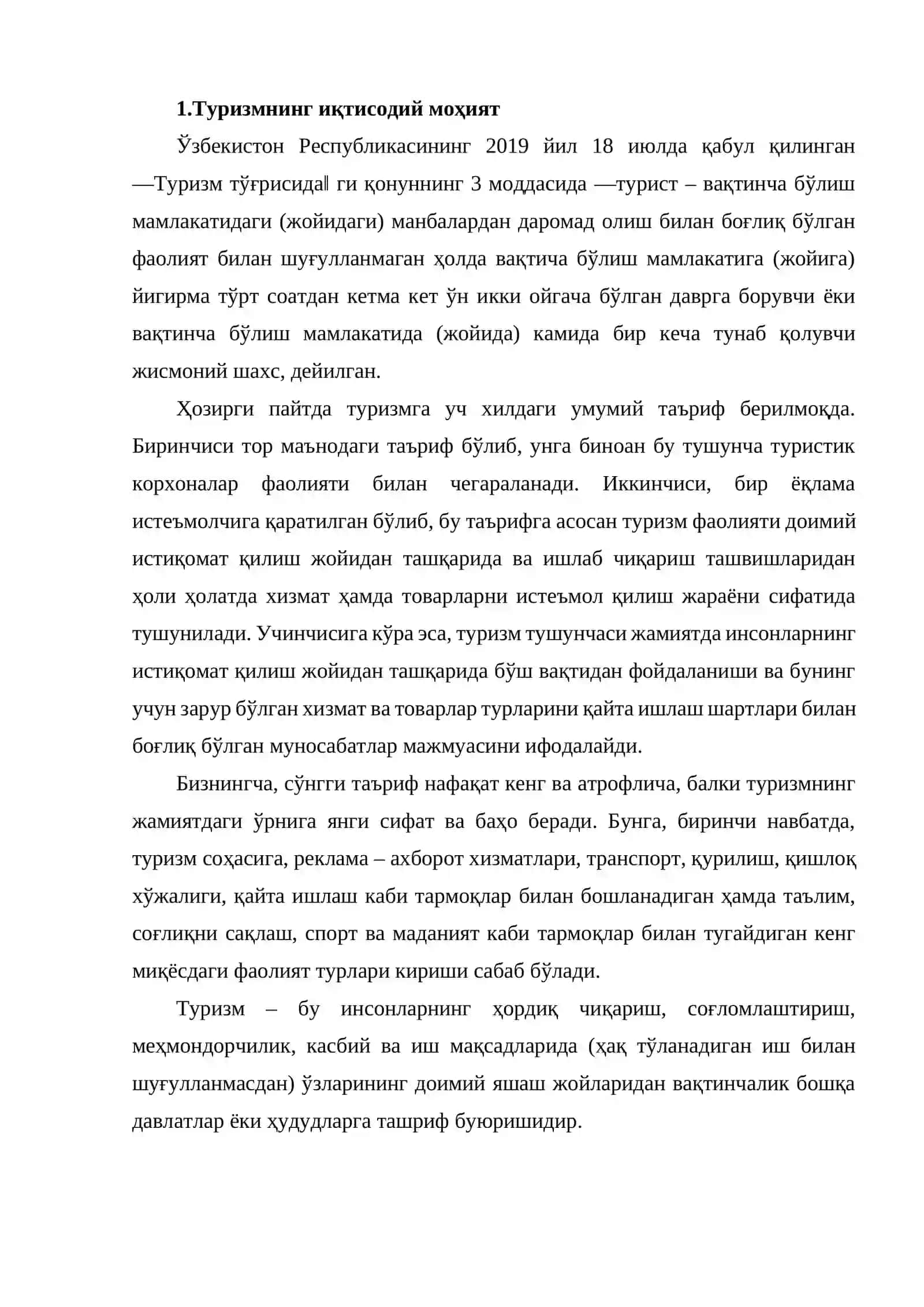 Туризмнинг иқтисодий моҳияти 2
