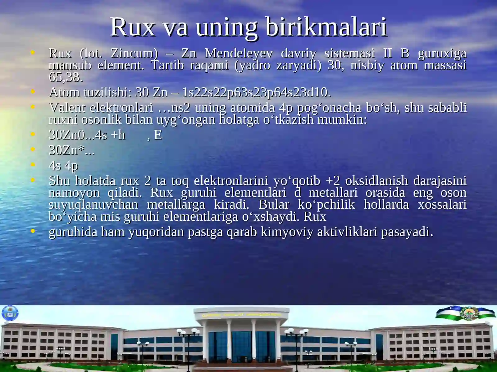Rux va uning birikmalari 2