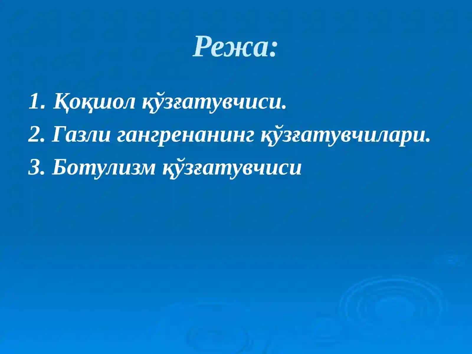 Патоген анаэроблар 2