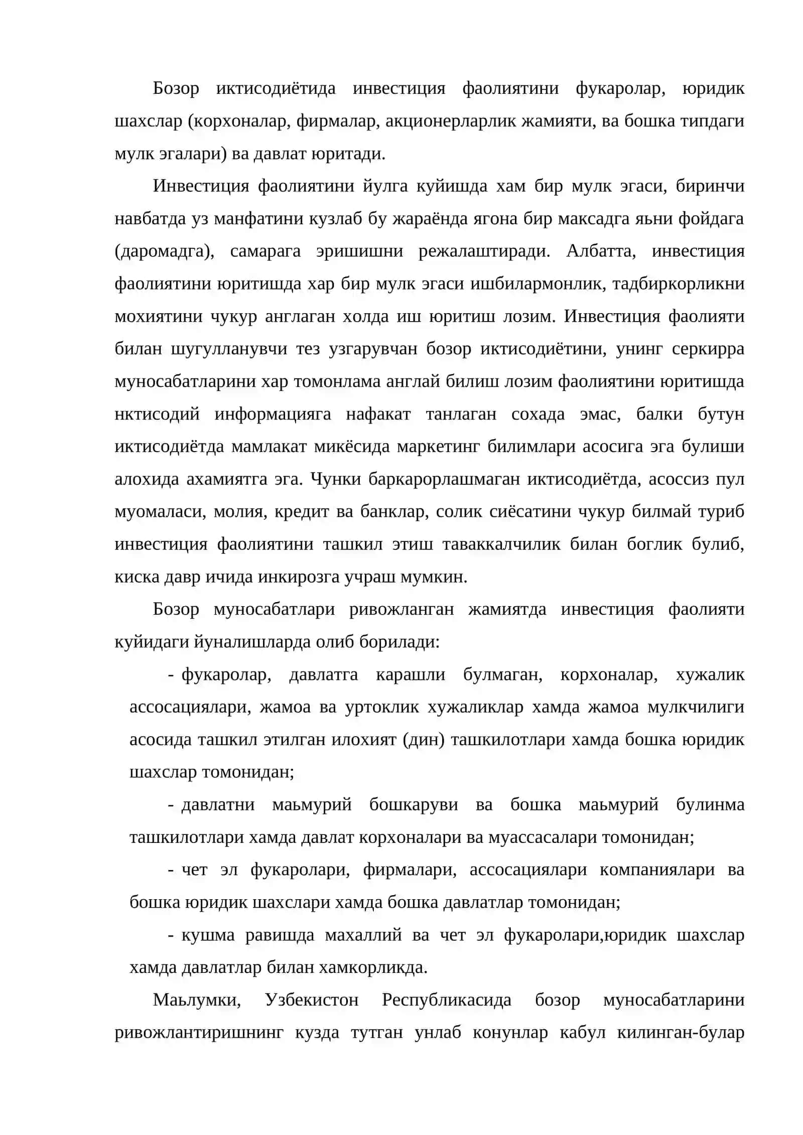 Инвестиция фаолияти молиялаштириш 2