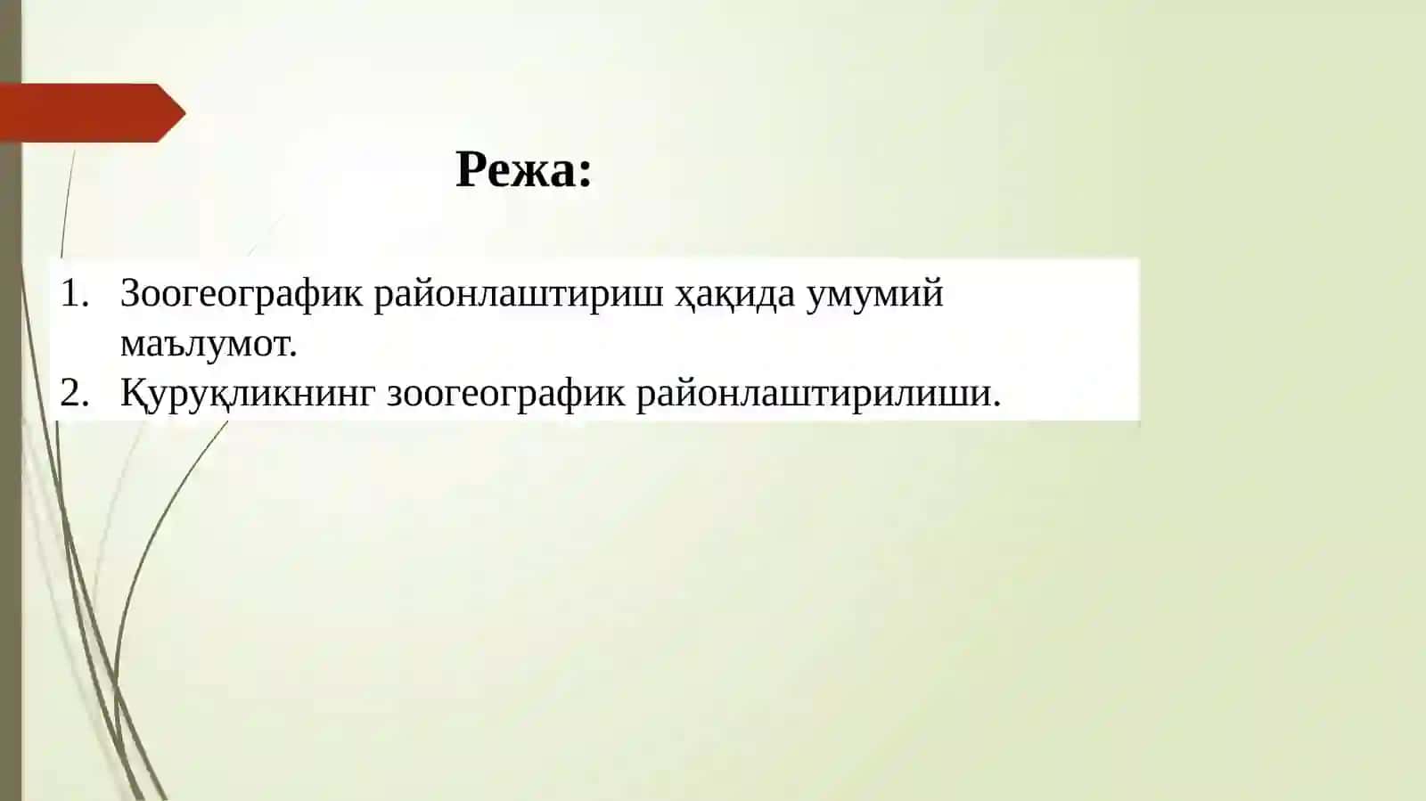 Зоогеографик Орласи 2