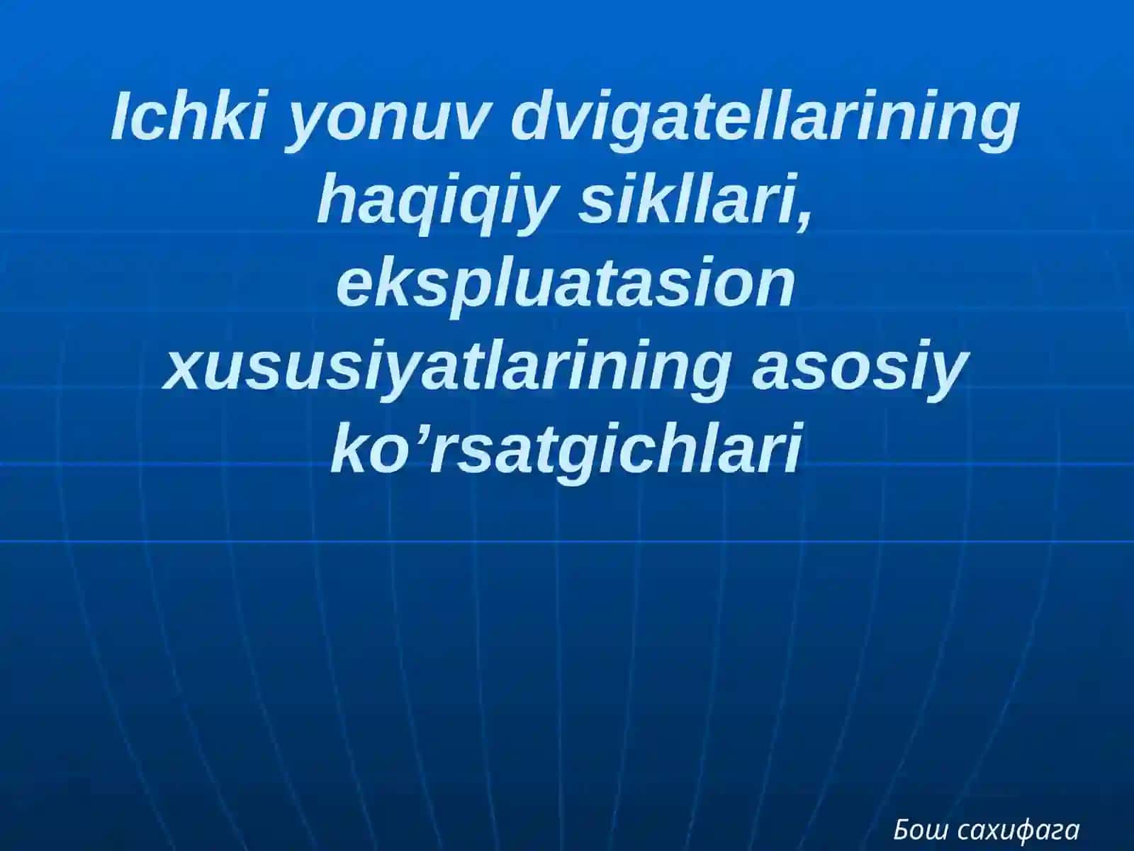 "Issiqlik texnikasi va ichki yonuv dvigatellari" fani bo’yicha elektron ma’ruza matnlarini 2