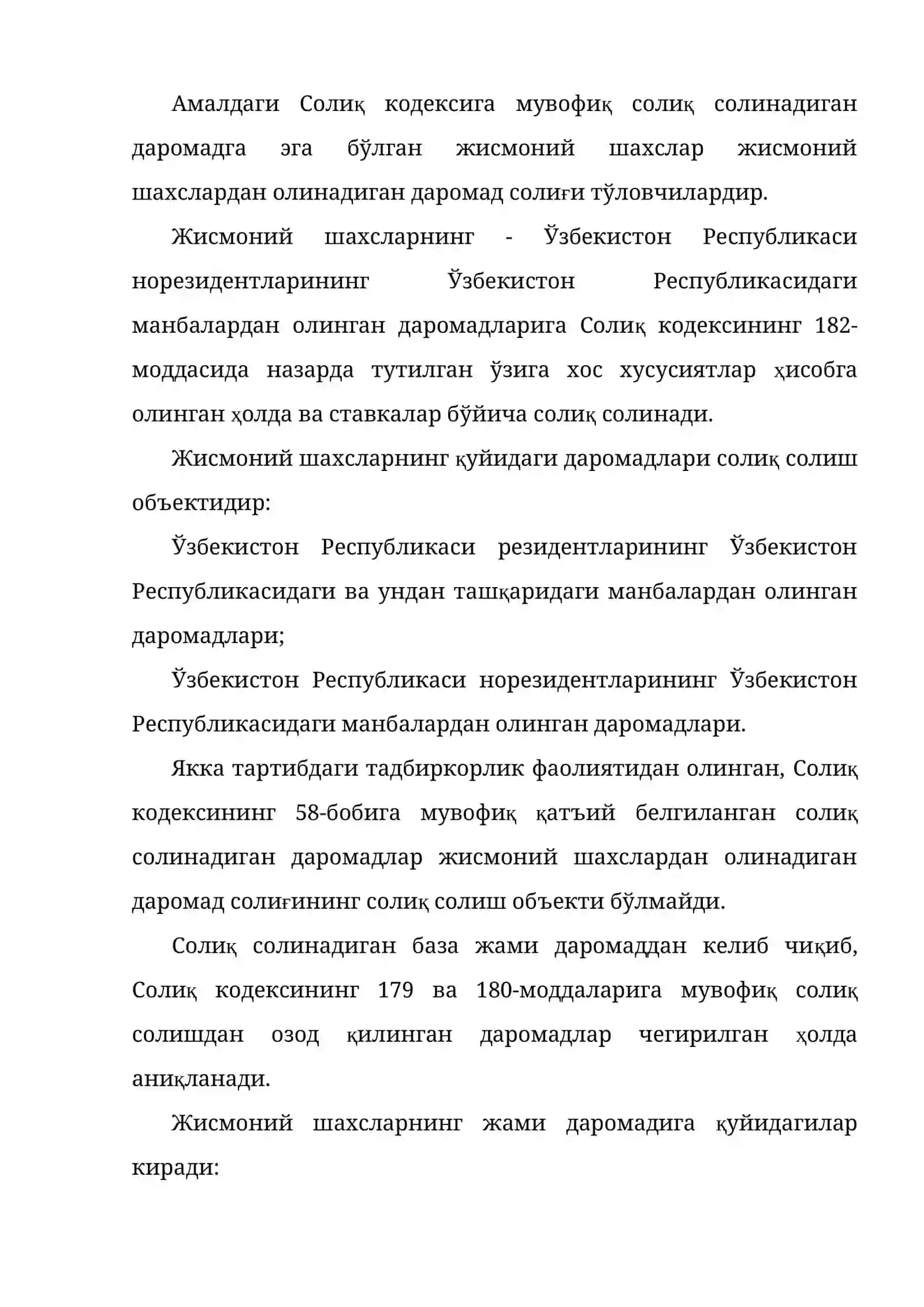 Жисмоний шахслардан олинадиган даромад солиғи 2