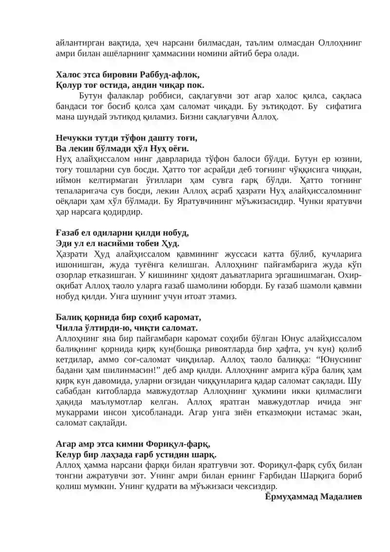 "СоЕи Оллоёрнинг “Саботул-ожизин” асари таҳлили" 2