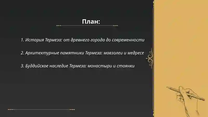 Термез мой любимый город 2