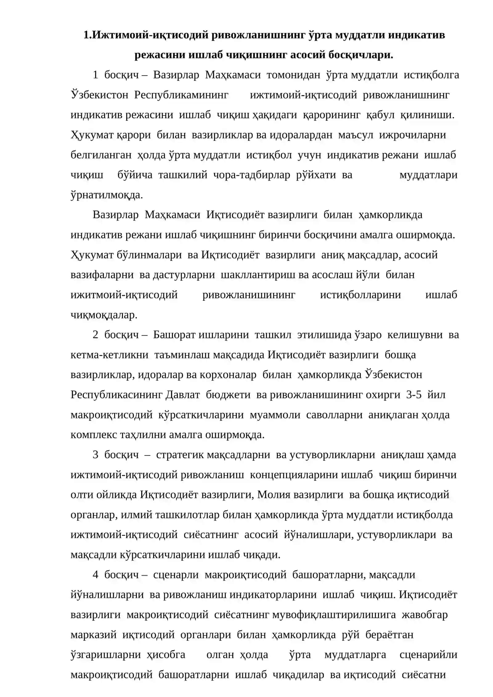Ижтимоий-иқтисодий ривожланишини индикатив режалаштиришнинг ҳозирги ҳолати 2