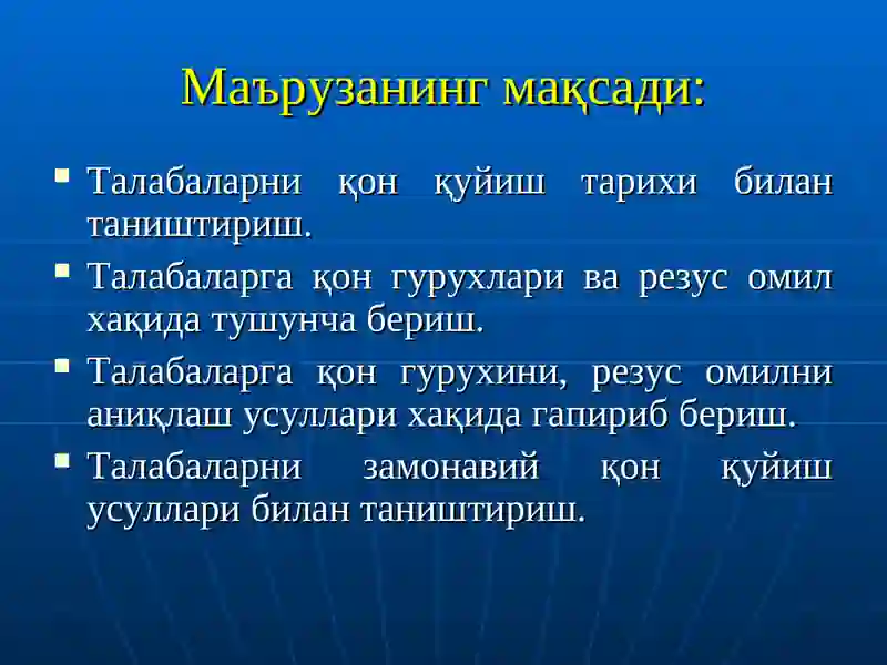 Қон ва Қон ўрнини босувчи суюқликлар: 2