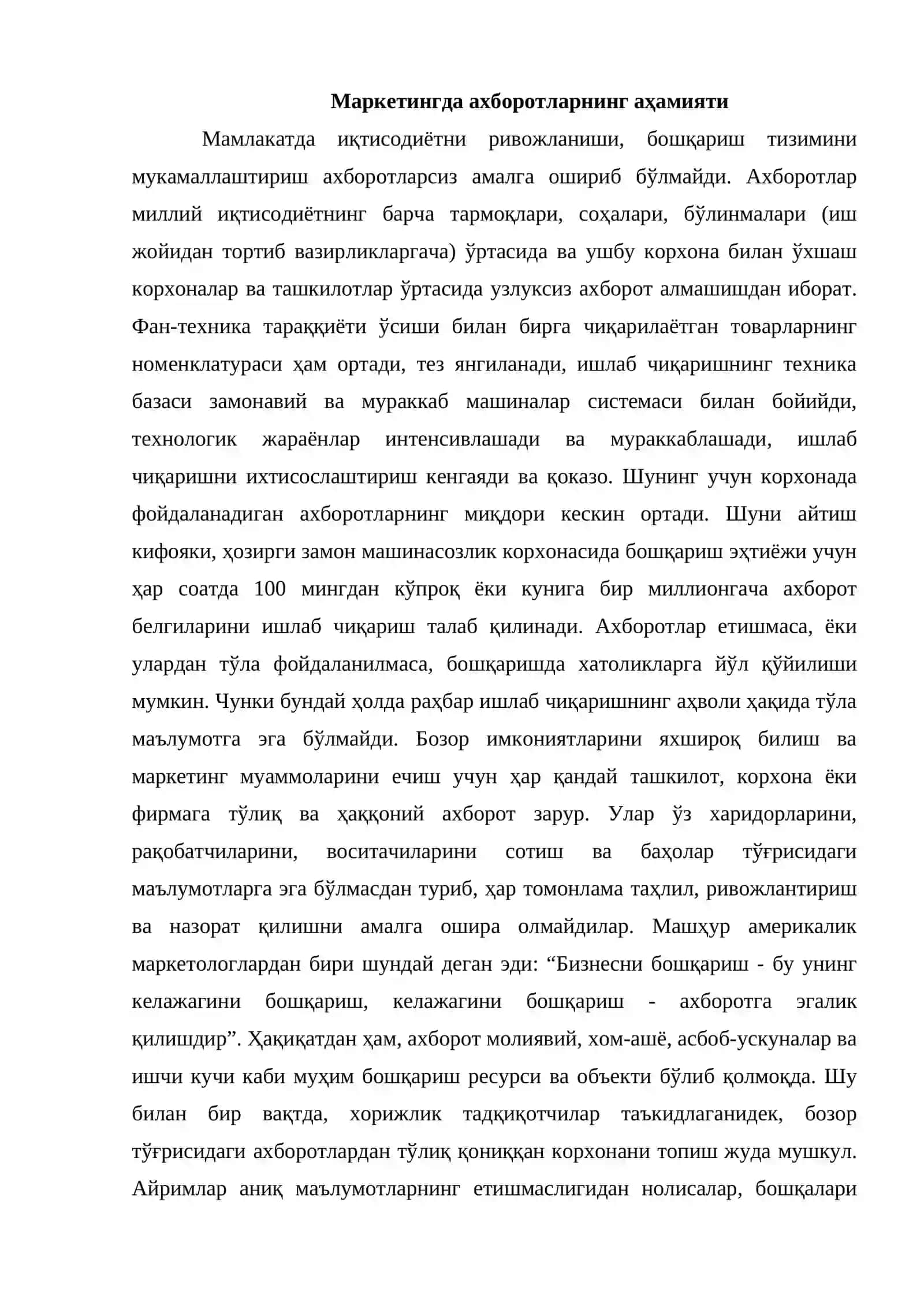 Маркетинг тизимида ахборот таъминоти 2