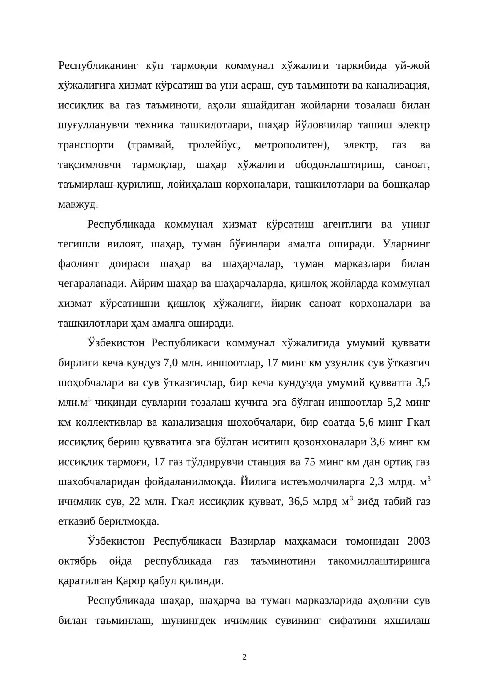 Коммунал хўжалик тармоғи иқтисодиёти 2
