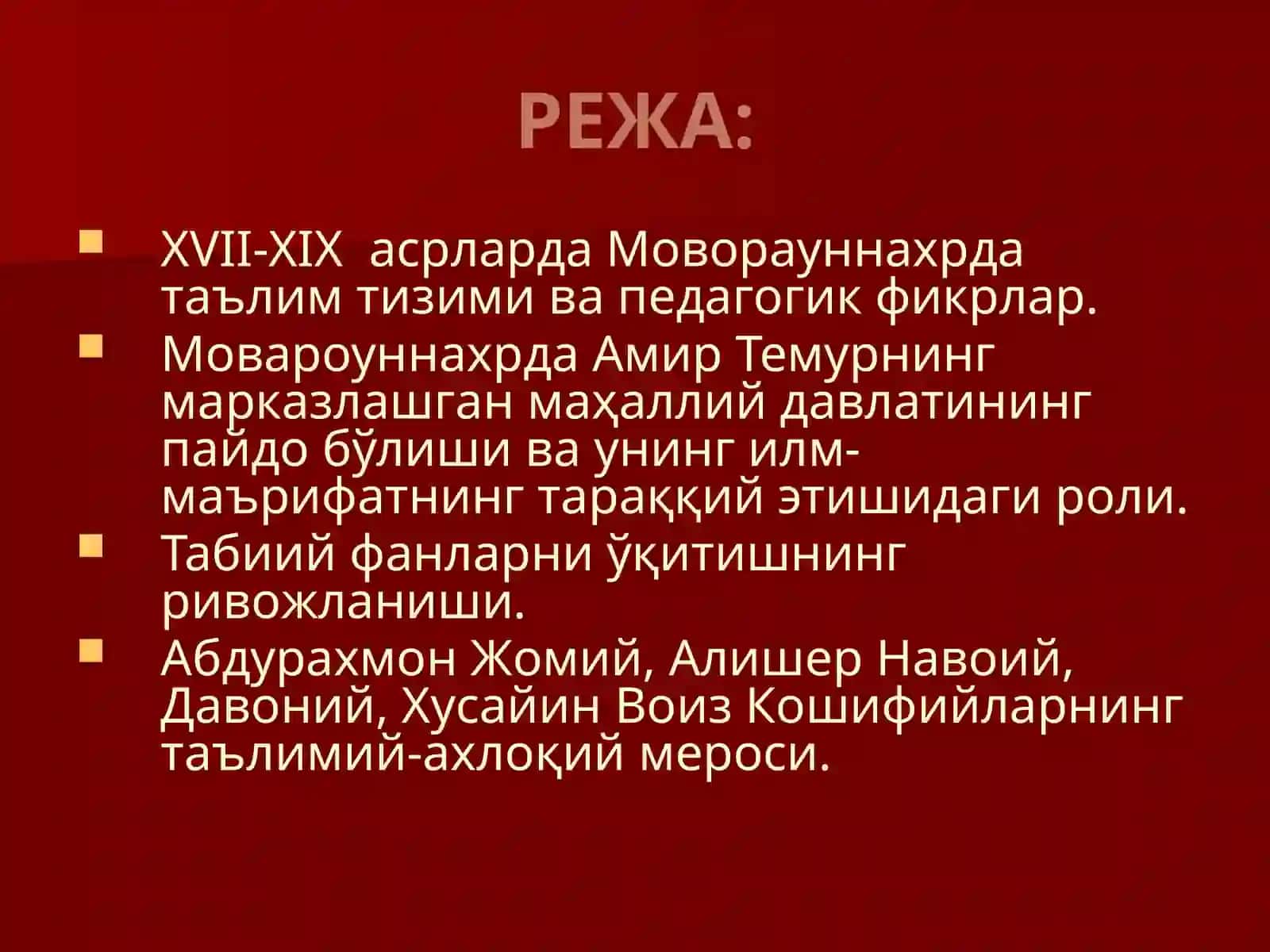ХVII асрнинг иккинчи ярмидан ХIX асрларда тарбия, мактаб ва педагогик фикрлар 2