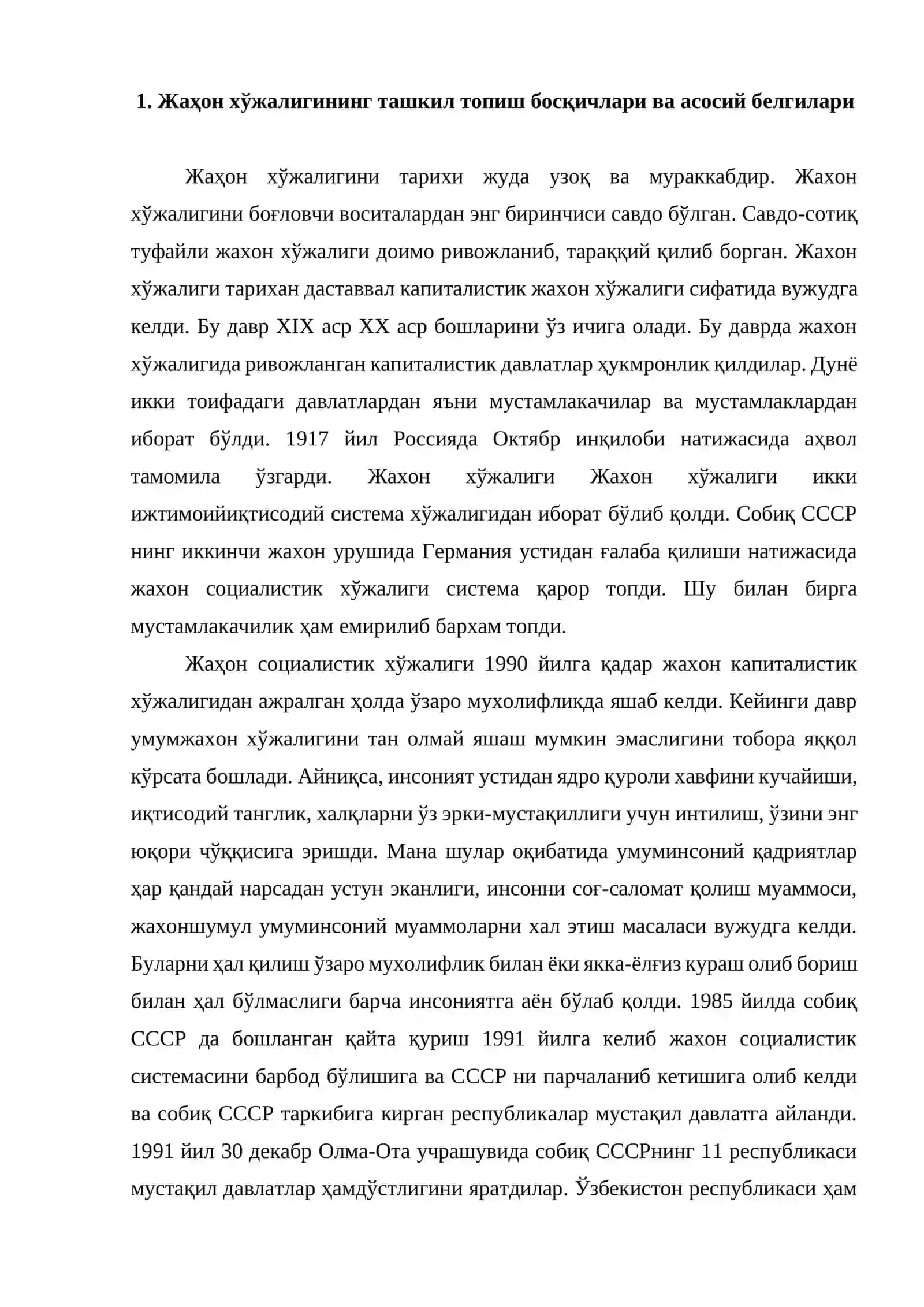 Жаҳон иқтисодиёти ва унинг ривожланиши 2