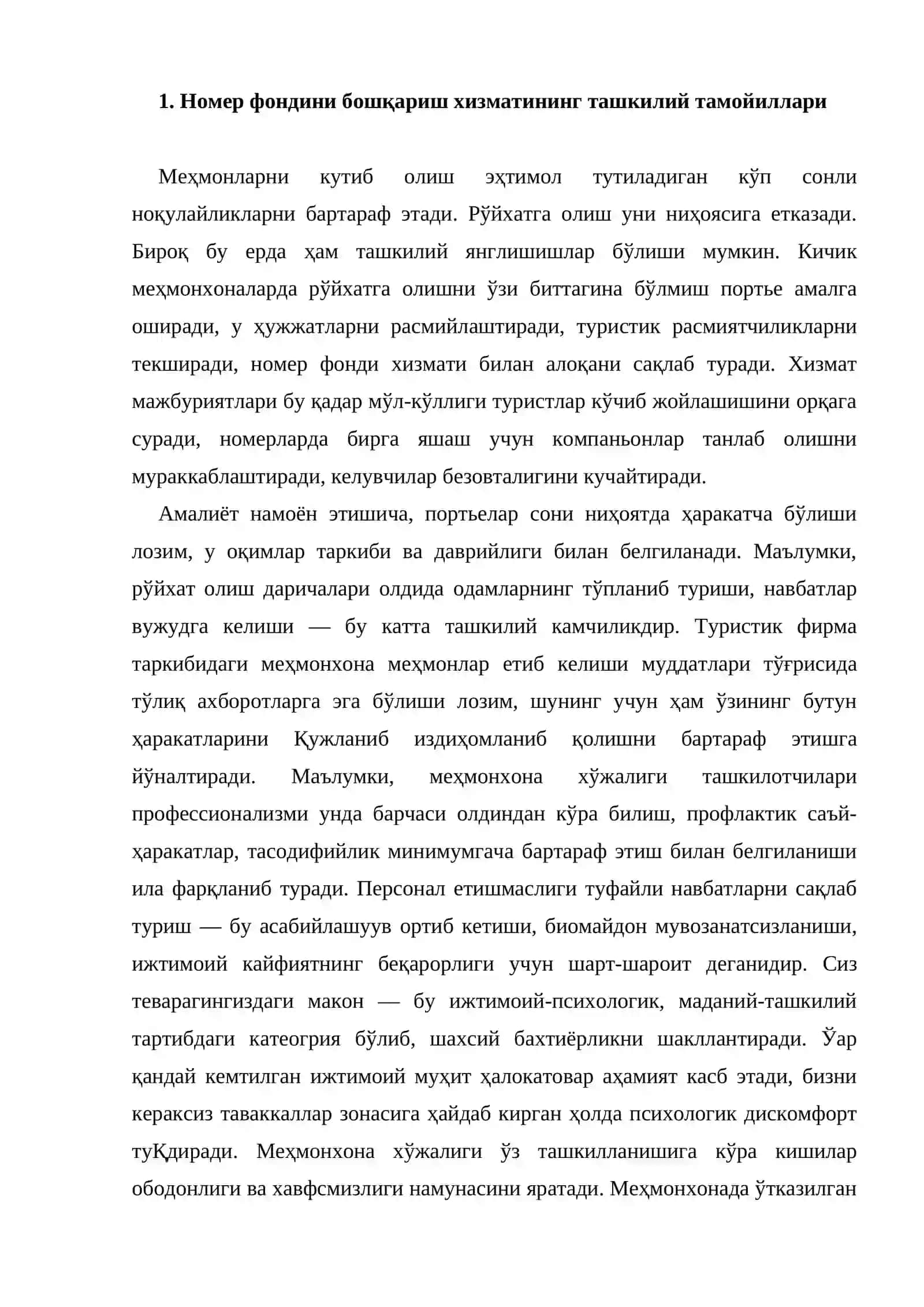 Меҳмонхона номер фондига хизмат кўрсатишни ташкил этиш 2