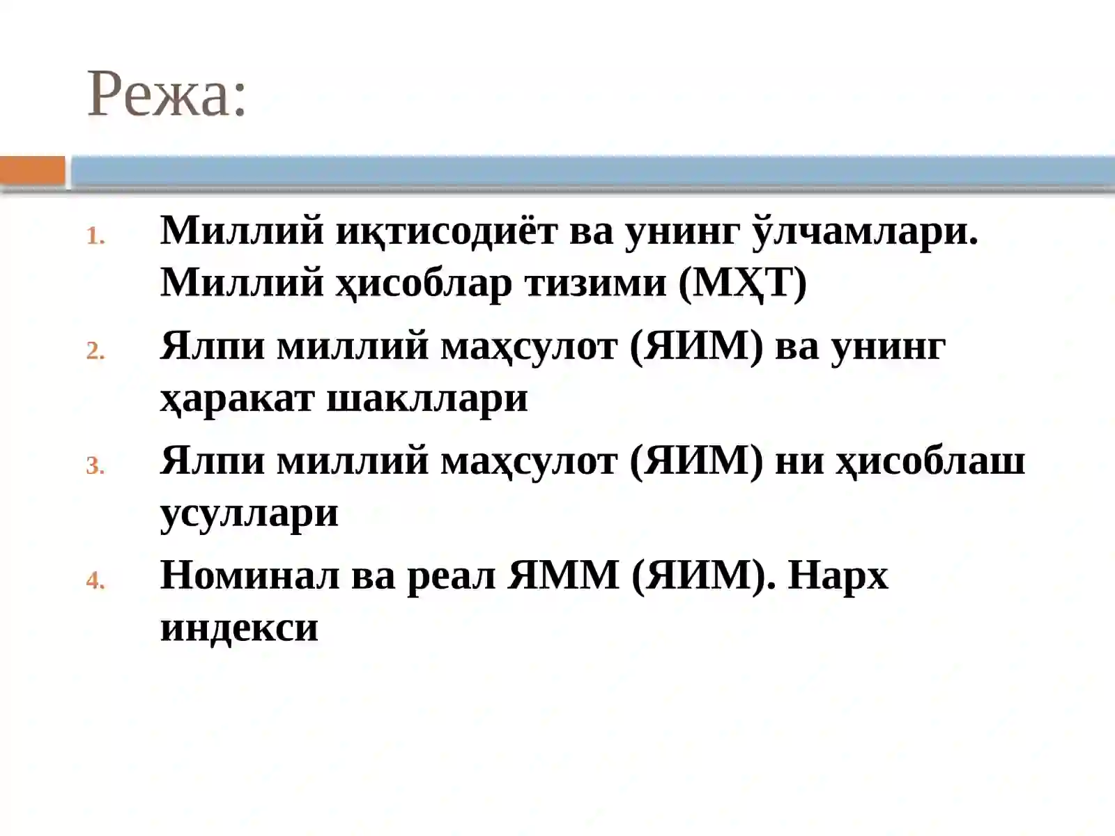 Миллий Иқтисодиёт ва унинг Макроиқтисодий Кўрсаткичлари 2