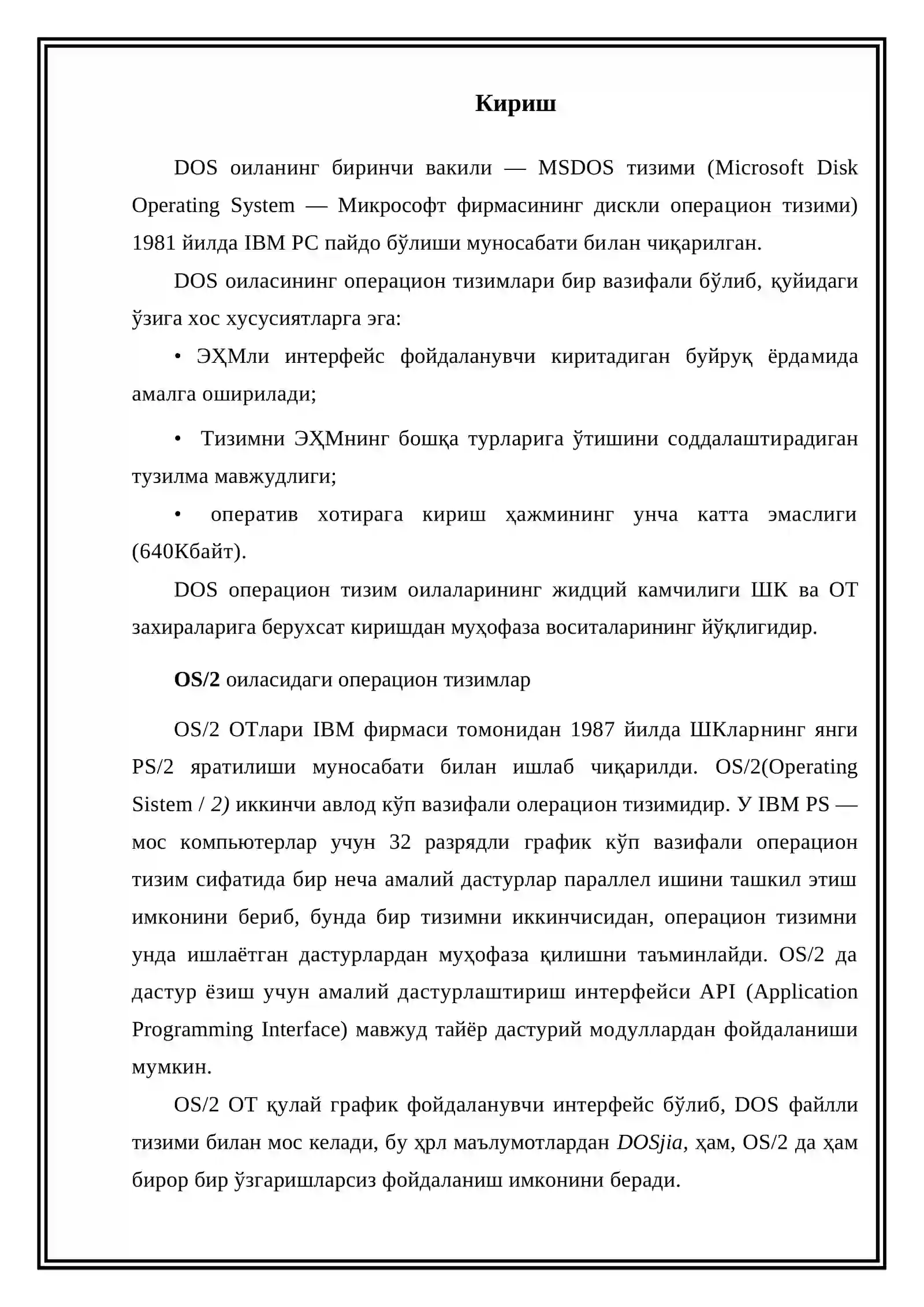 Pascal тили 2