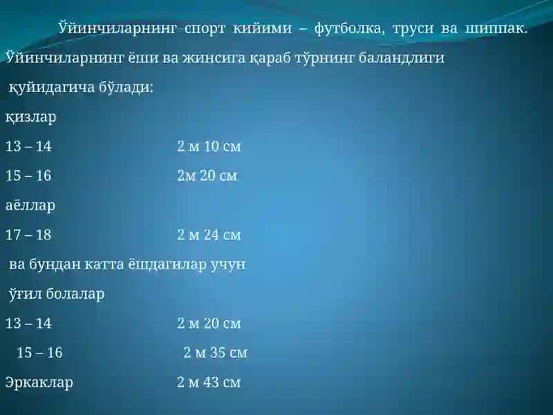 ВОЛЕЙБОЛНИНГ ВУЖУДГА КЕЛИШИ, РИВОЖЛАНИШИ, Волейбол ўйини ҳақида умумий тушунча 2