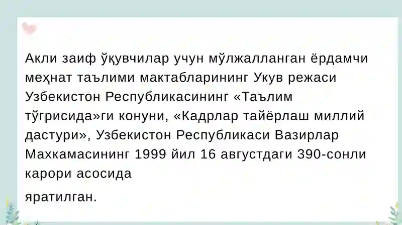 Акли заиф ўқувчилар учун мўлжалланган ёрдамчи меҳнат таълими 2