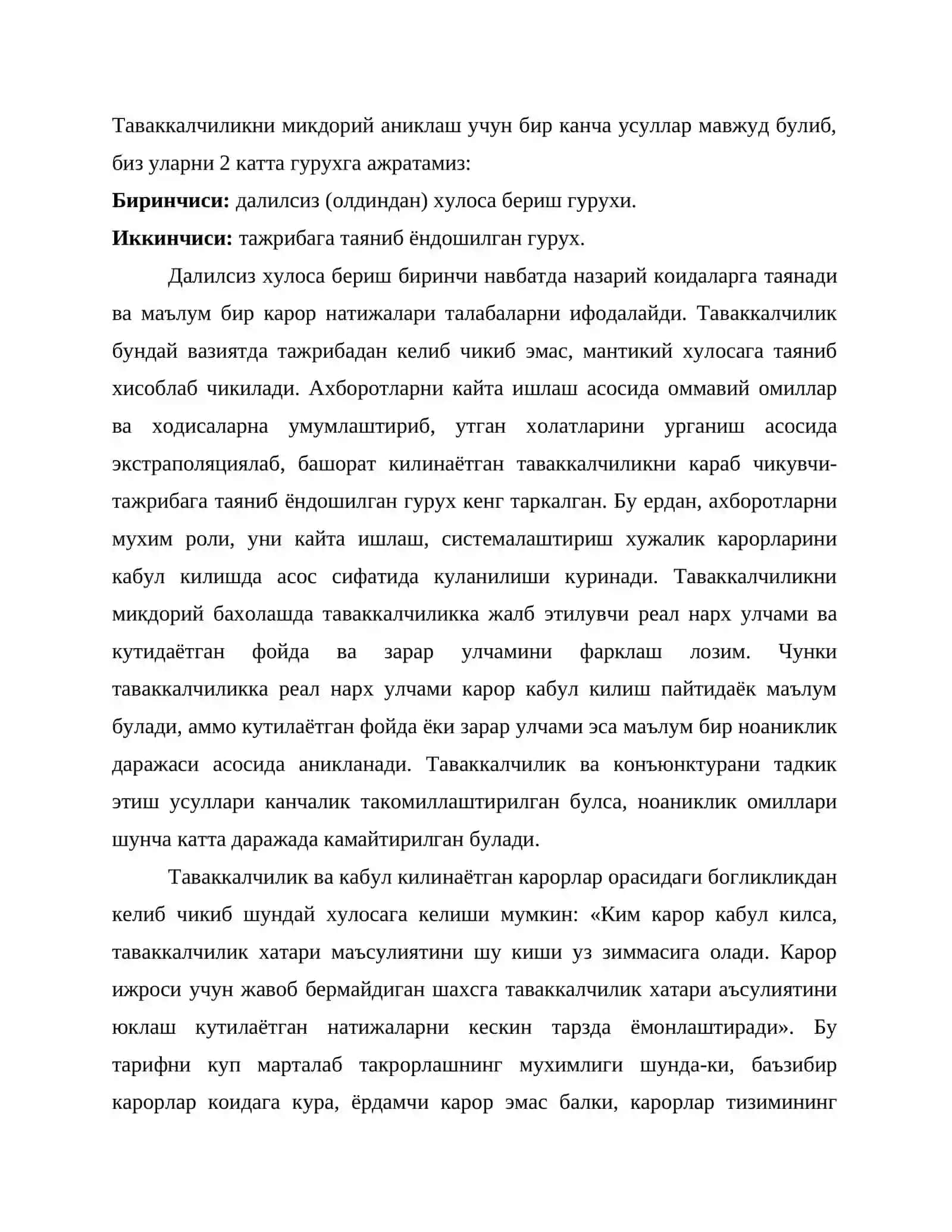 Таваккалчилик ва карорлар кабул килиш 2