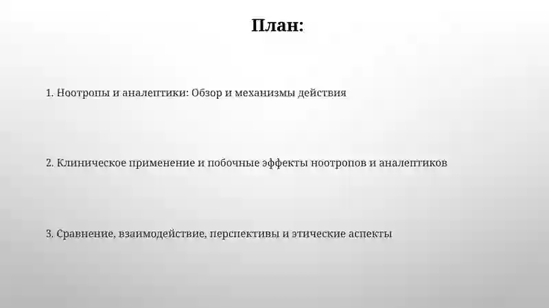 Лечебное дело 2 2