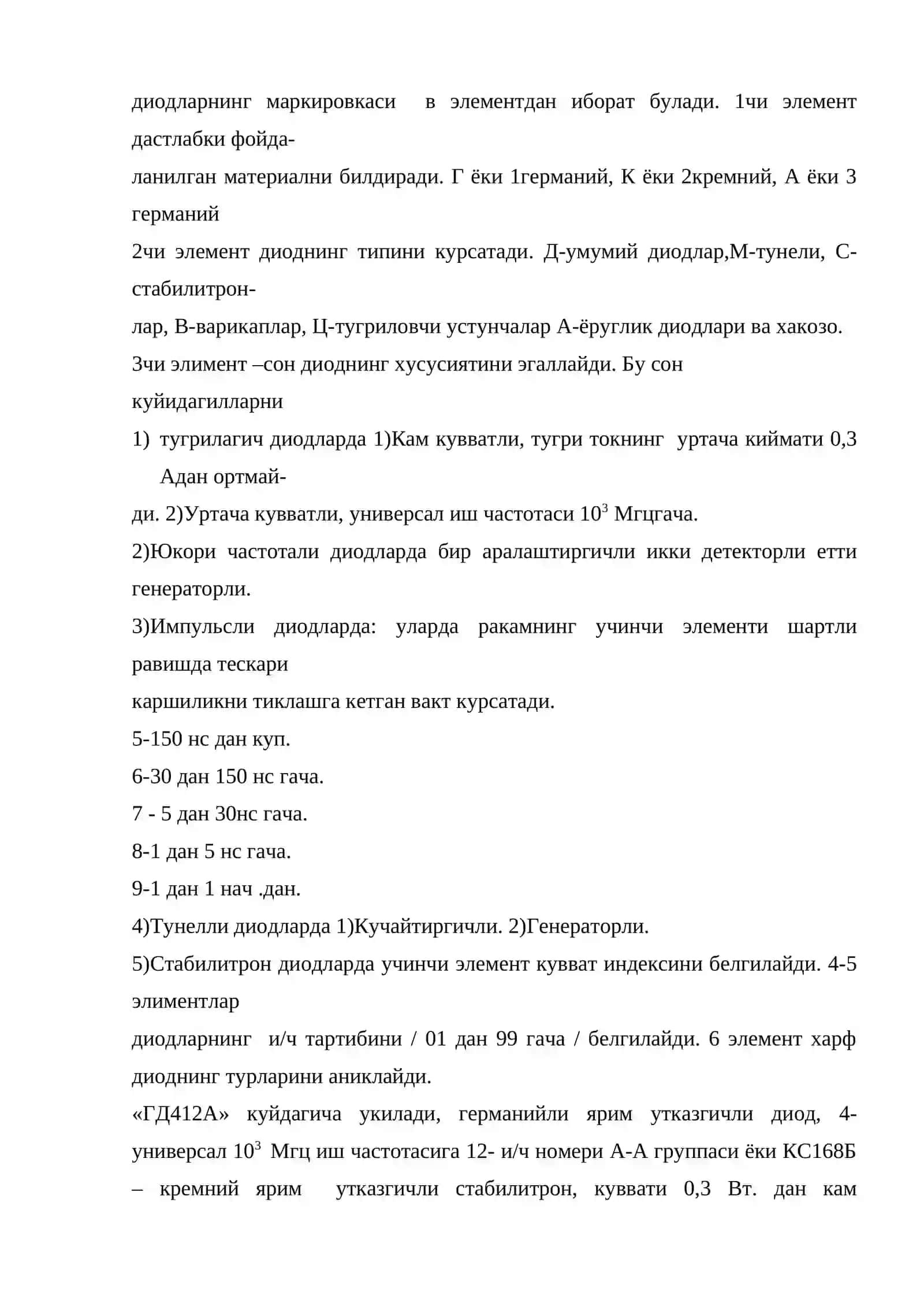 Ярим утказгичли диодлар 2