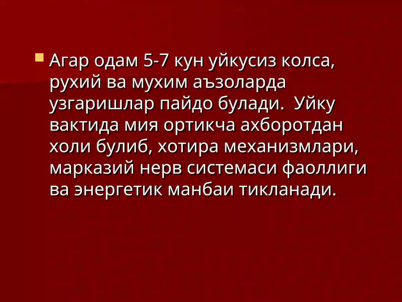 Уйку воситалар 2