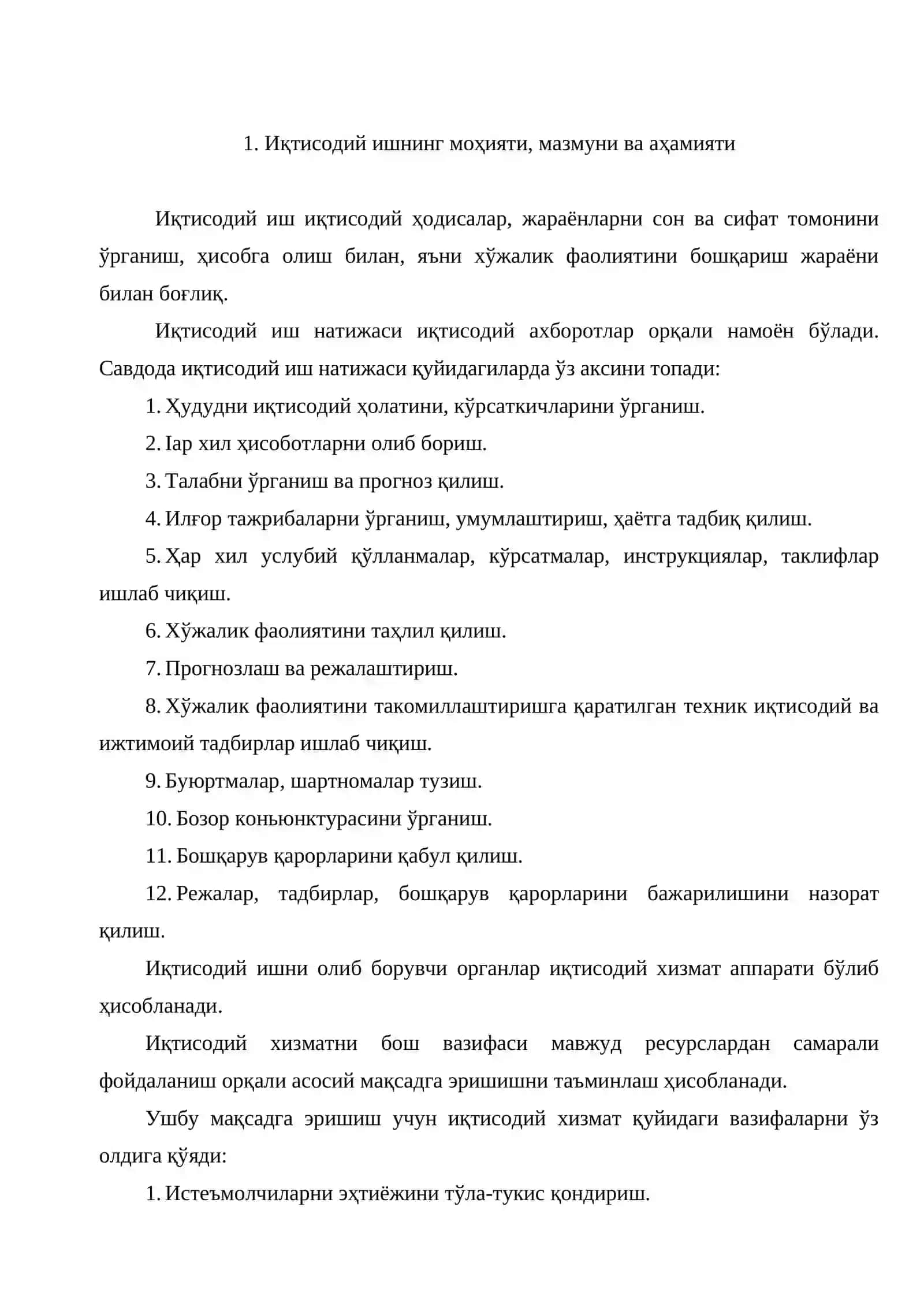 Иқтисодий ишни ташкил қилиш 2