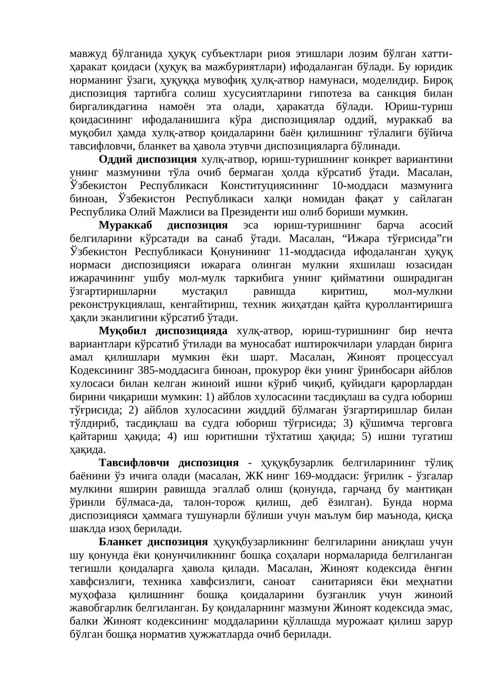 Ҳуқуқ нормалари 2
