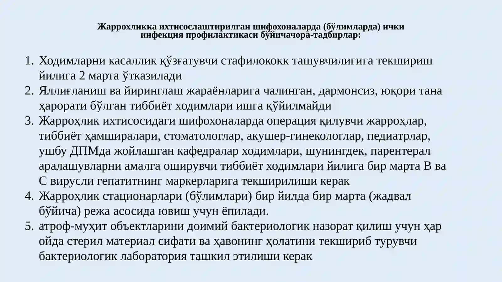 Жаррохликка ихтисослаштирилган шифохоналарда (бўлимларда) ички инфекция профилактикаси бўйича чора-тадбирлар 2