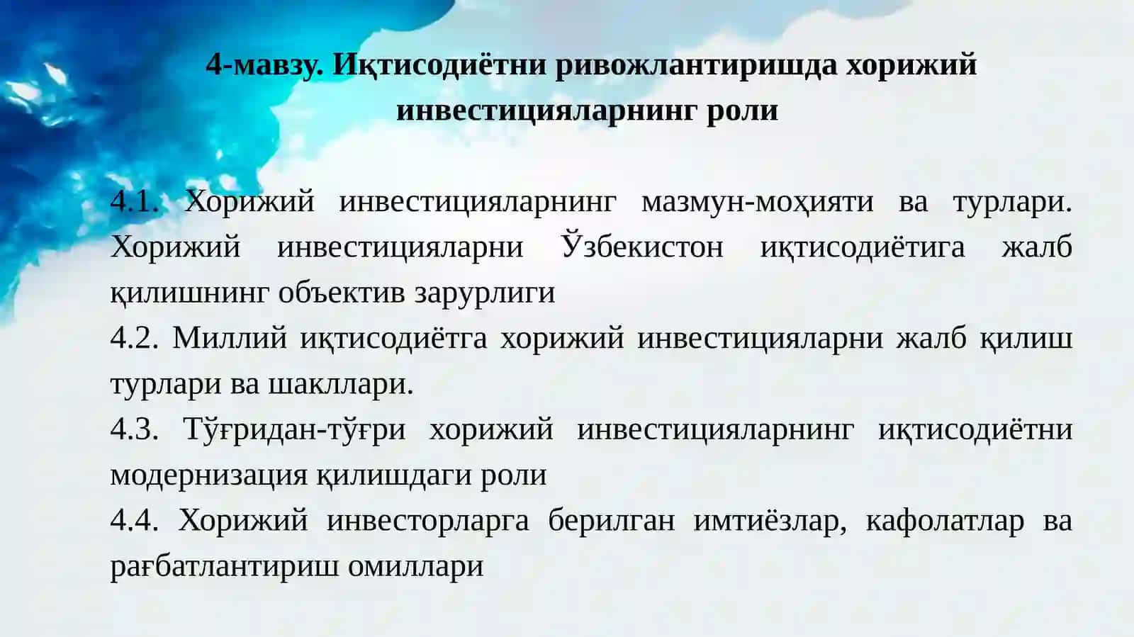 Иқтисодиётни ривожлантиришда хорижий инвестицияларнинг роли 2