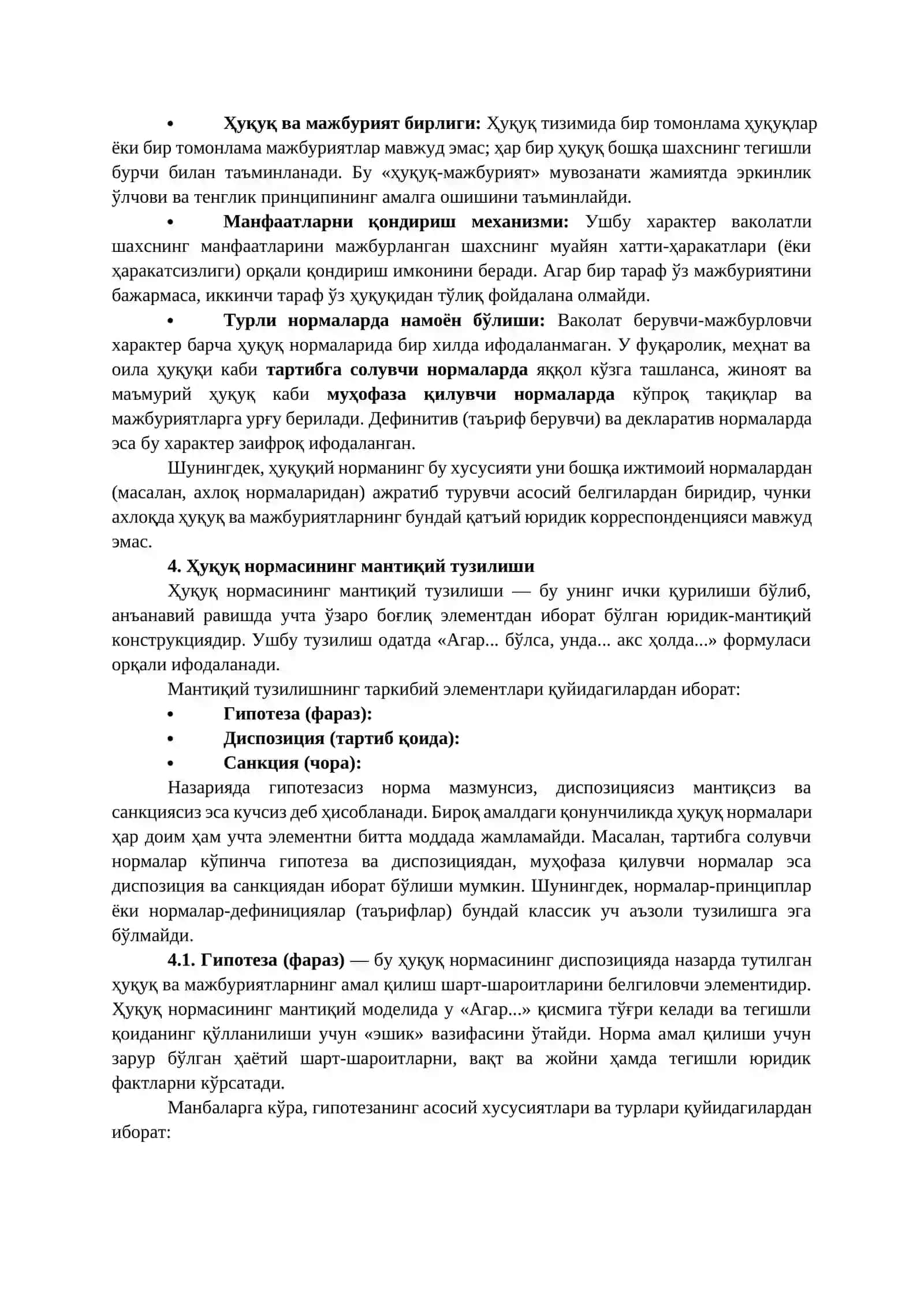 Ҳуқуқ нормаси ва унинг асосий белгилари 2