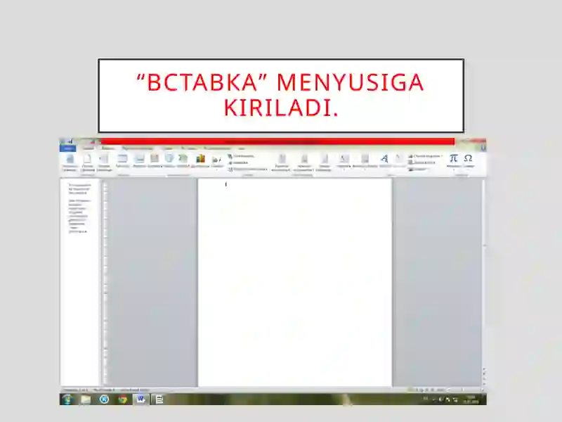 вставка, Таблица, вставит таблицу 2