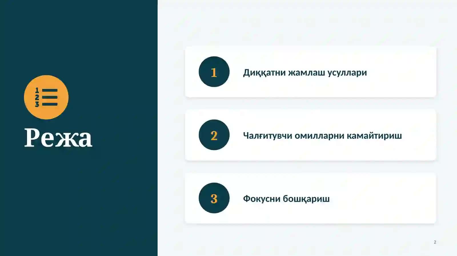 Диққатни бошқариш ва концентрация техникалари 2