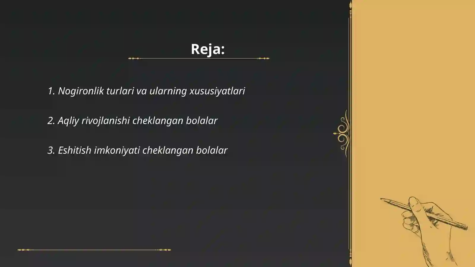 Preview 2