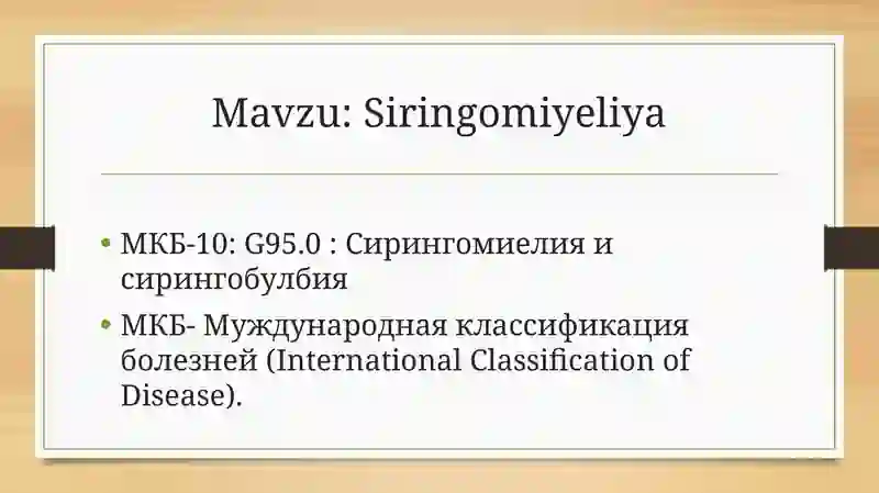 Siringomiyeliya 2