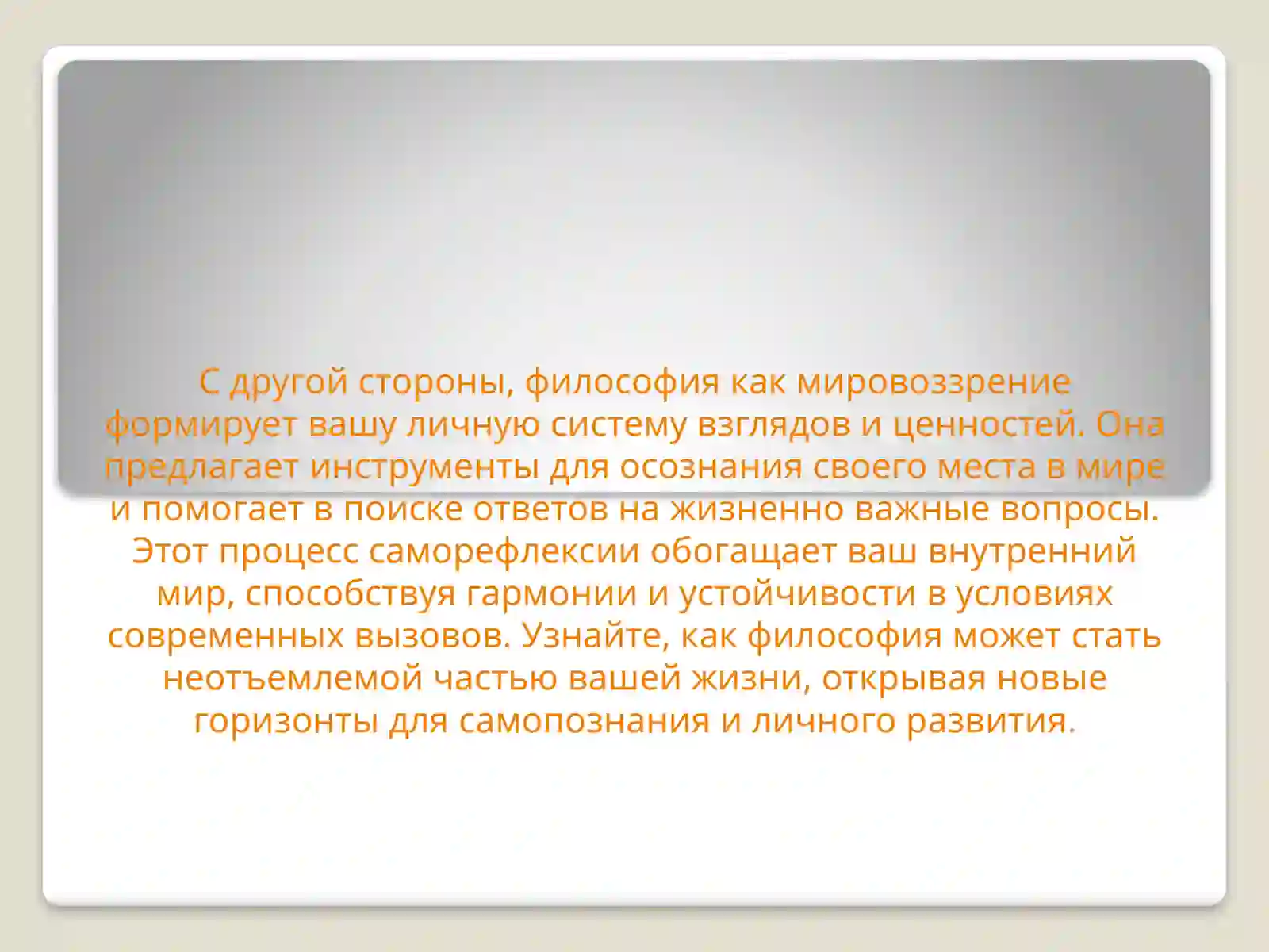Философия 2