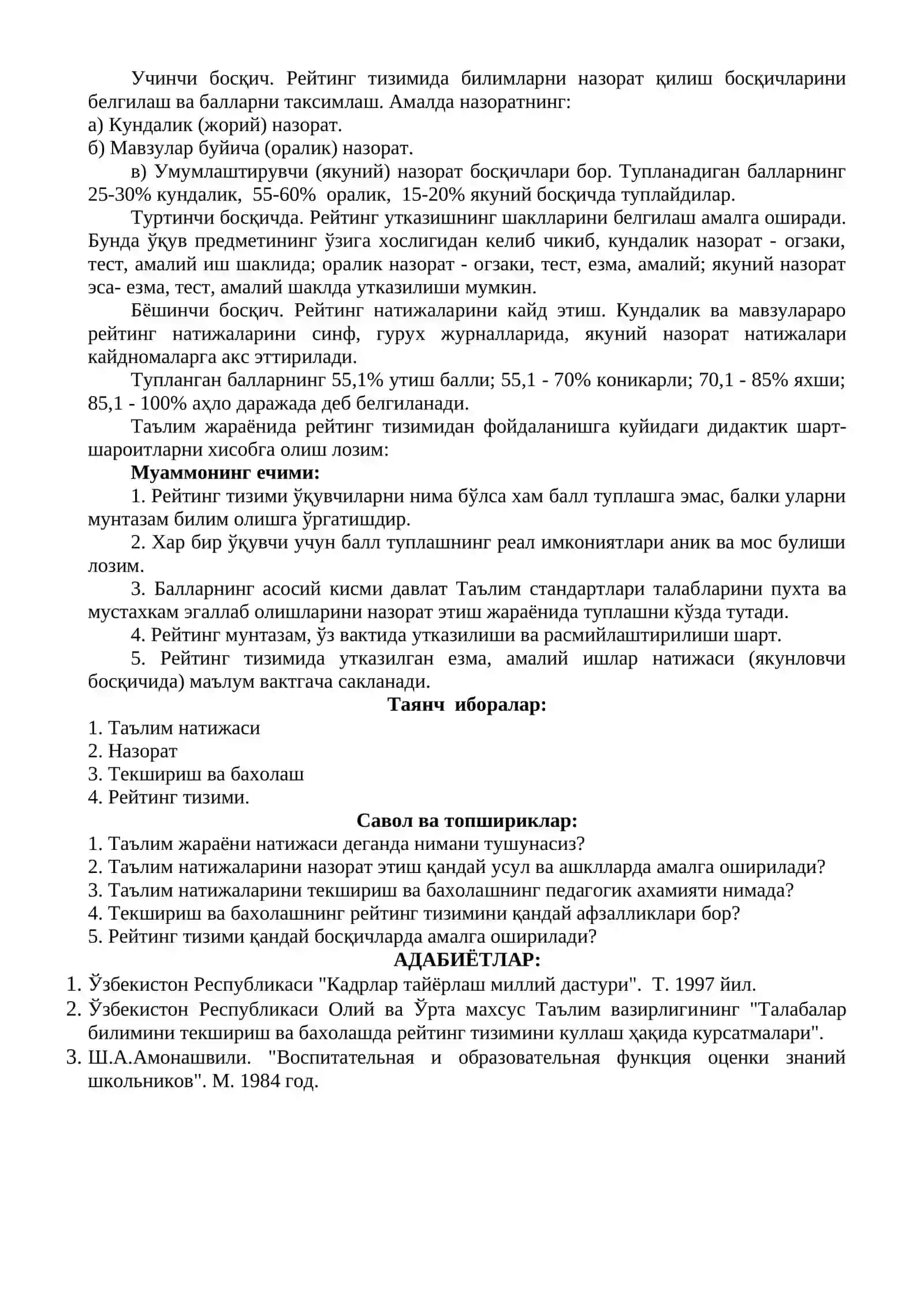 Таълимда рейтинг тизими 2