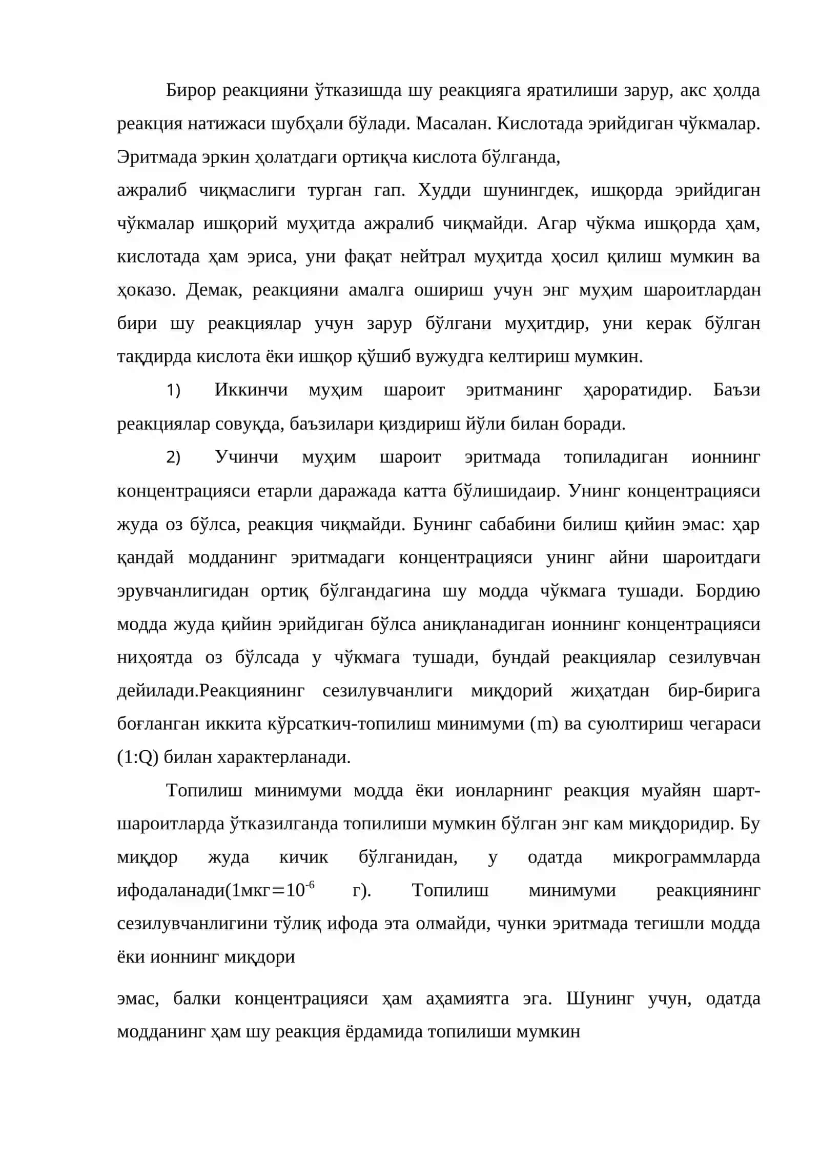 Реакцияларни амалга оширишнинг шарт-шароитлари 2