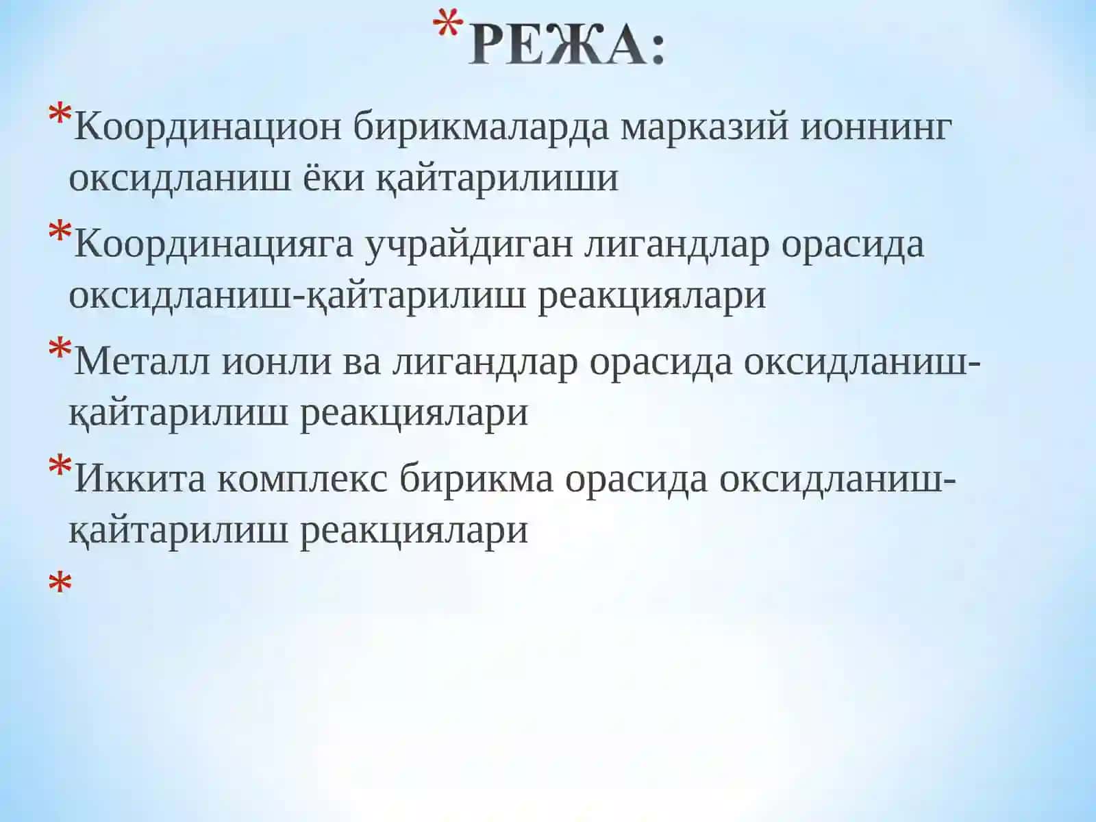Координацион бирикмаларнинг оксидланиш-қайтарилиш реакциялари 2